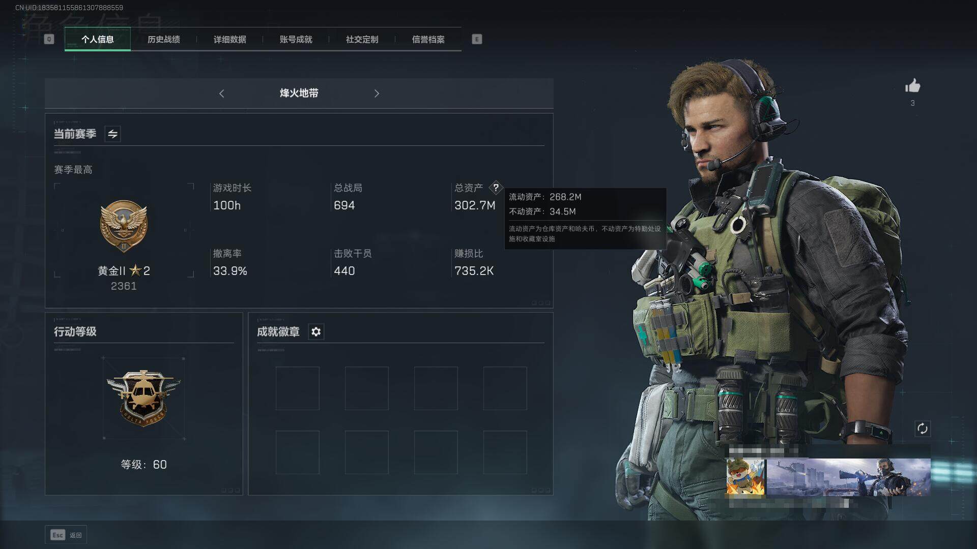 三角洲行动账号QQ【SJ2253】总资产(M)：268M/哈夫币(K)：110347K/哈夫币(K)：110347K/传说枪皮数：2/全面战场等级：1_段位：列兵/烽火地带等级：60_段位：黄金/近战-黑鹰/S12K