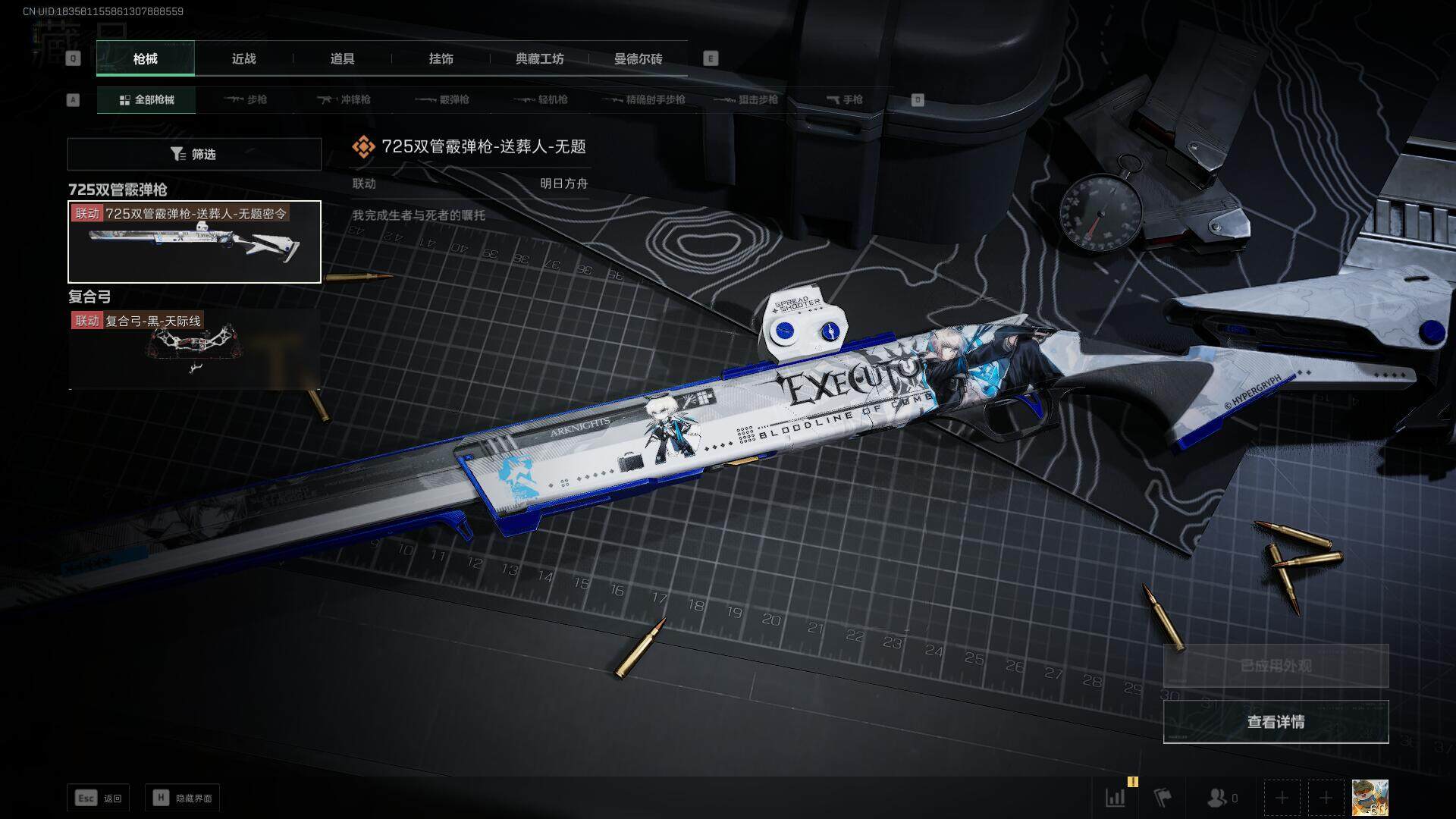 SJZEY323642三角洲行动账号详情图13
