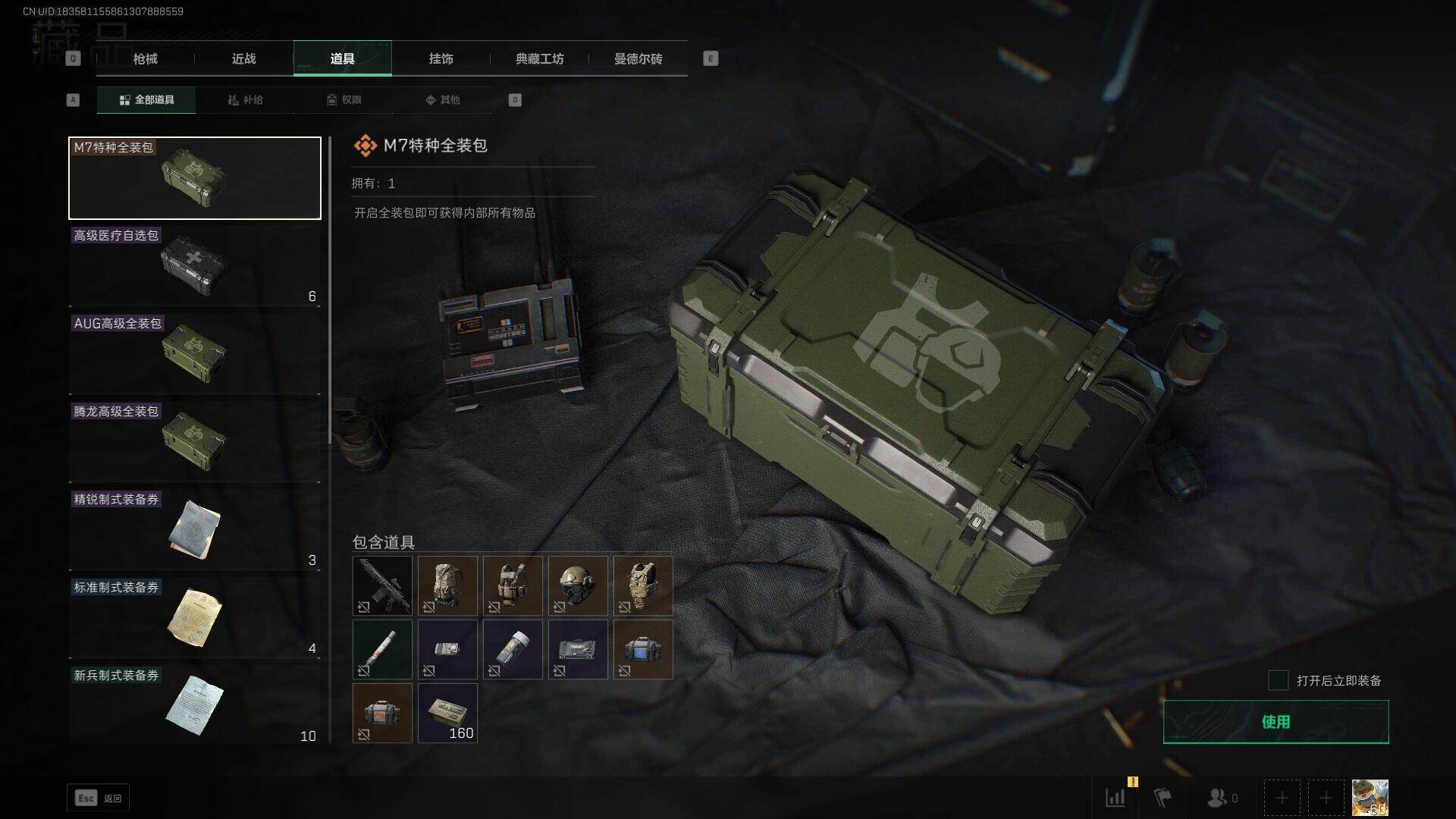 SJZEY323642三角洲行动账号详情图15