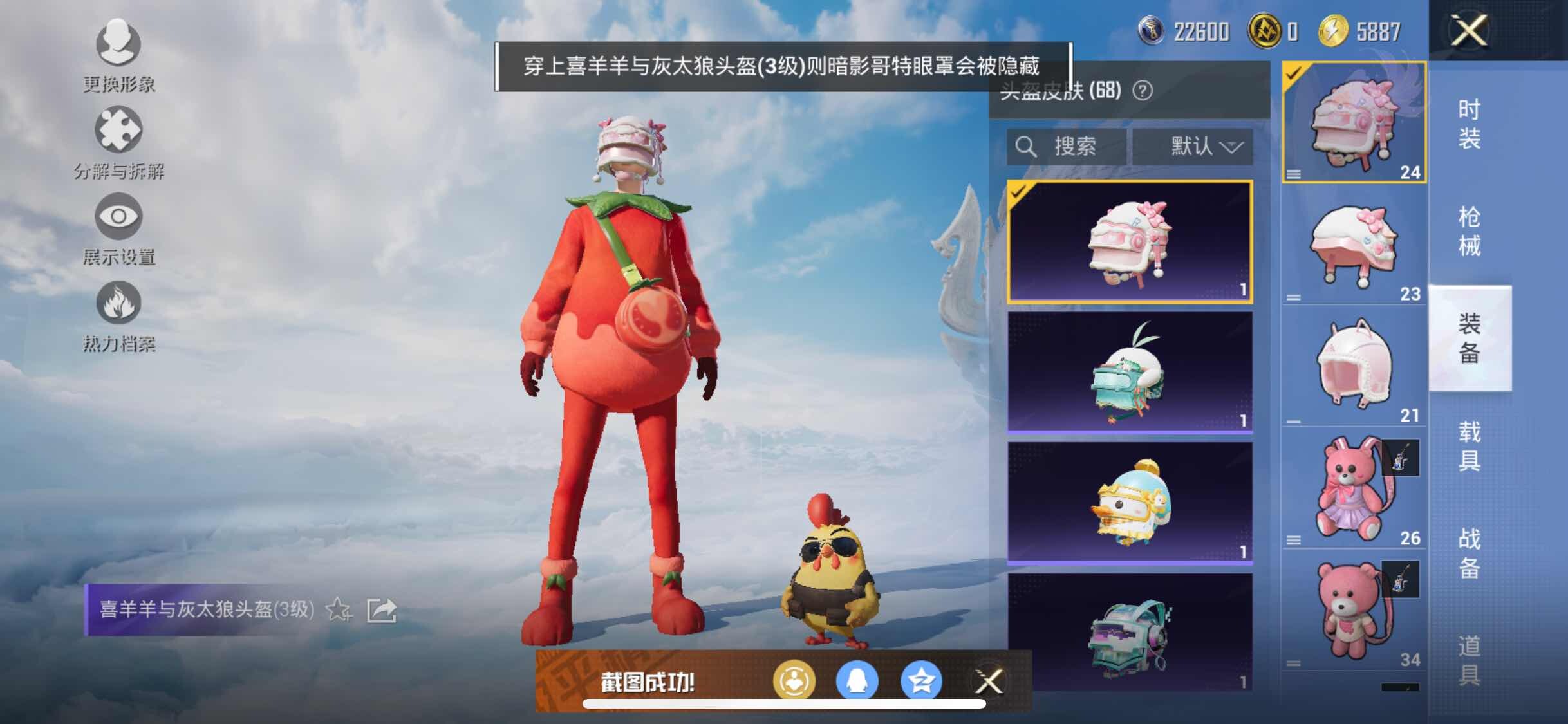 HPYXS3314542和平精英账号详情图10 HPYXS3314542和平精英账号详情图10