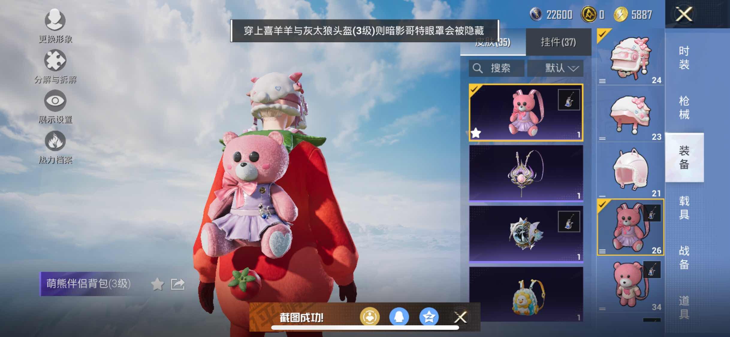 HPYXS3314542和平精英账号详情图11 HPYXS3314542和平精英账号详情图11