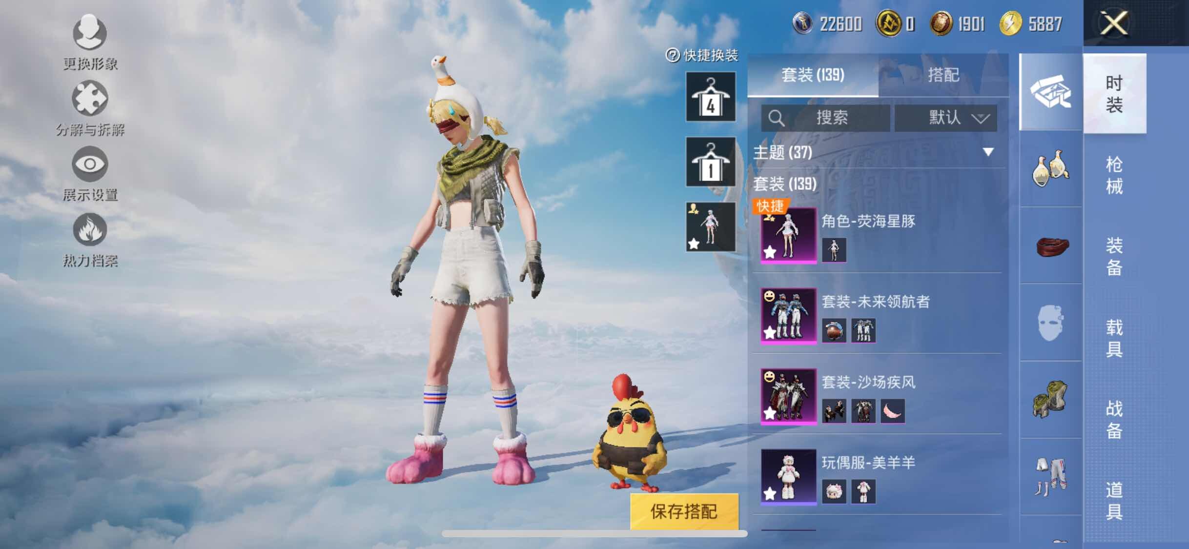 HPYXS3314542和平精英账号详情图5 HPYXS3314542和平精英账号详情图5