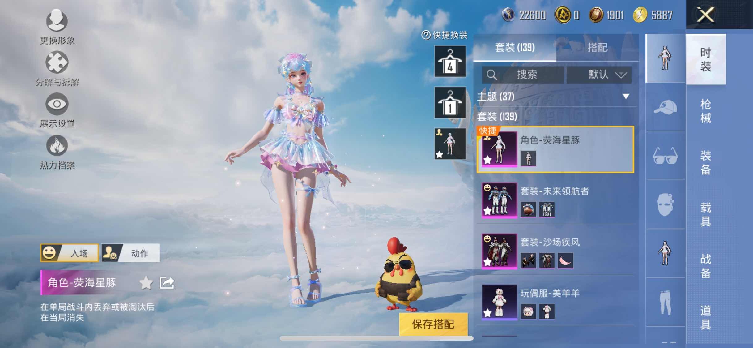 HPYXS3314542和平精英账号详情图6 HPYXS3314542和平精英账号详情图6