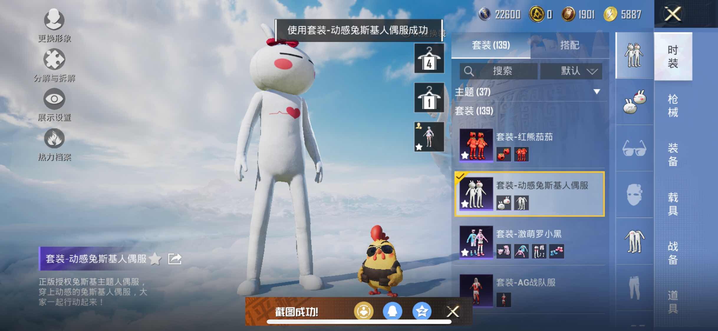 HPYXS3314542和平精英账号详情图8 HPYXS3314542和平精英账号详情图8