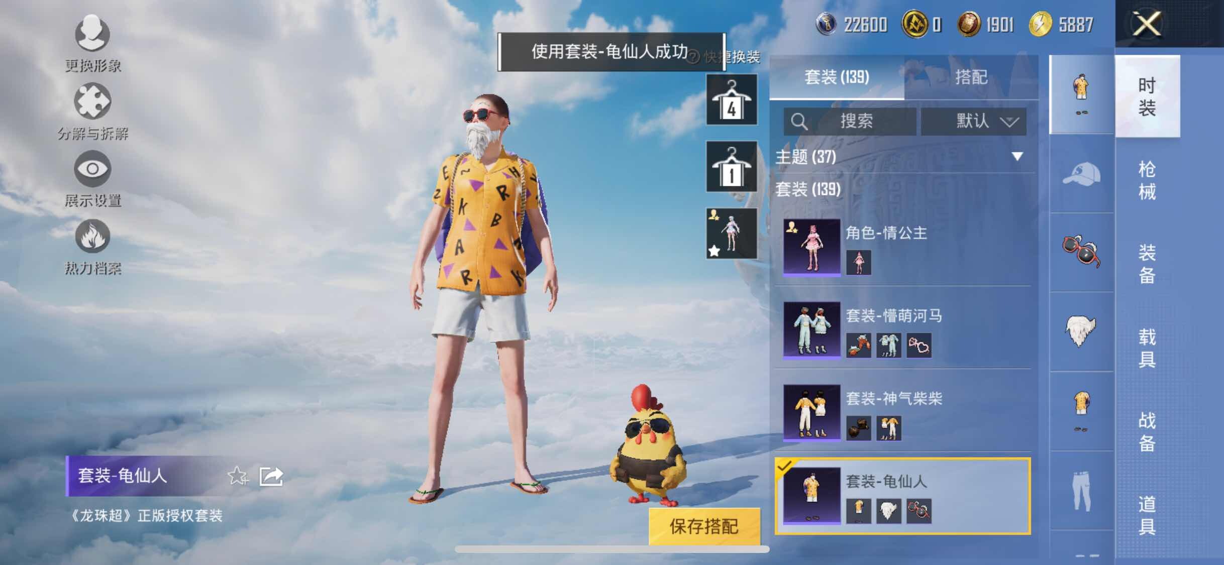 HPYXS3314542和平精英账号详情图9 HPYXS3314542和平精英账号详情图9