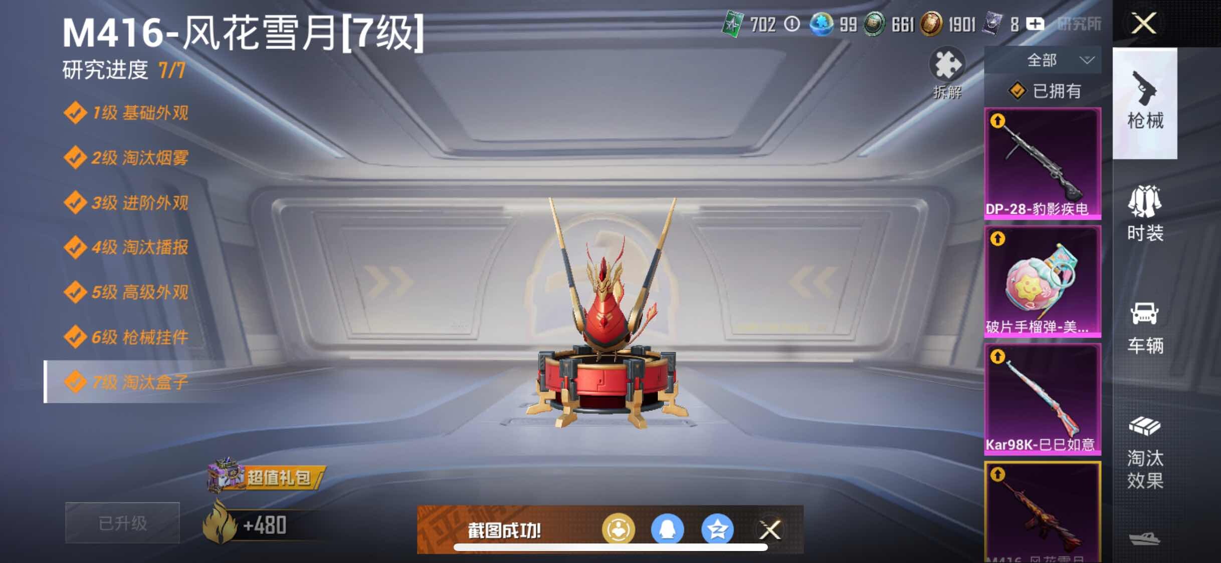 HPYXS3314542和平精英账号详情图15 HPYXS3314542和平精英账号详情图15