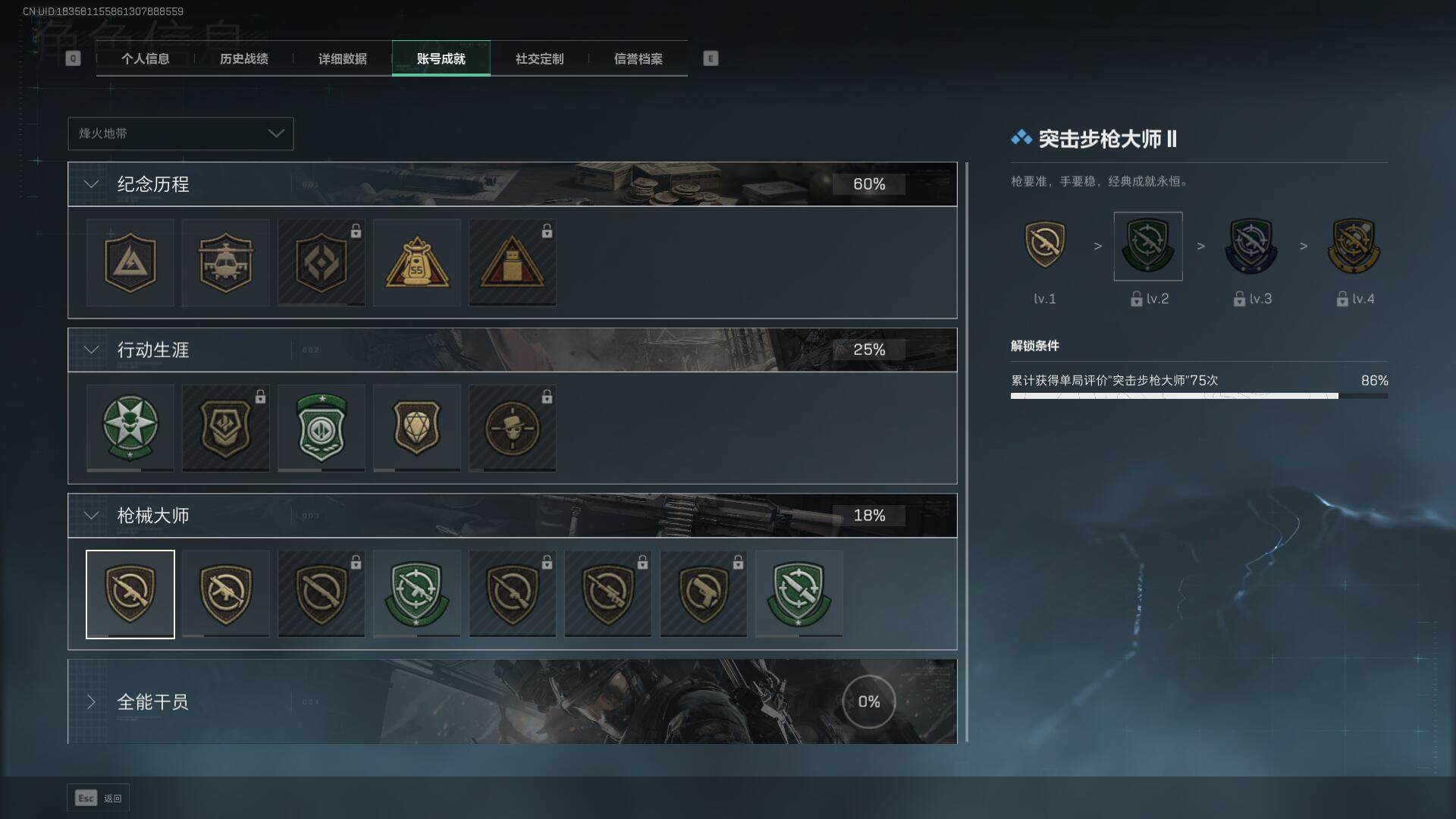 SJZEY323642三角洲行动账号详情图19