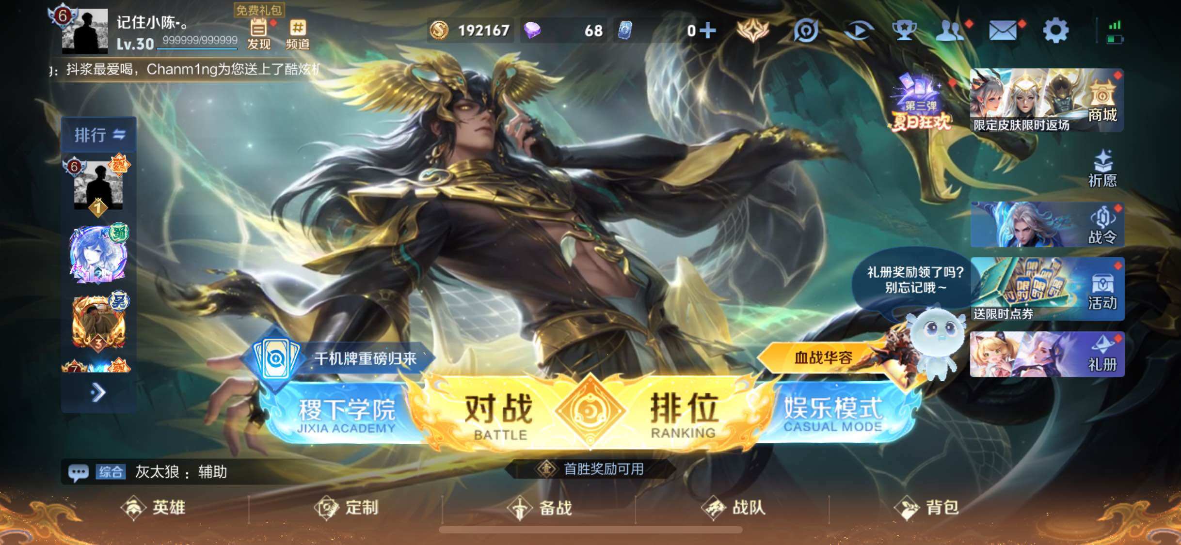 WZJM3247895王者荣耀账号详情图5