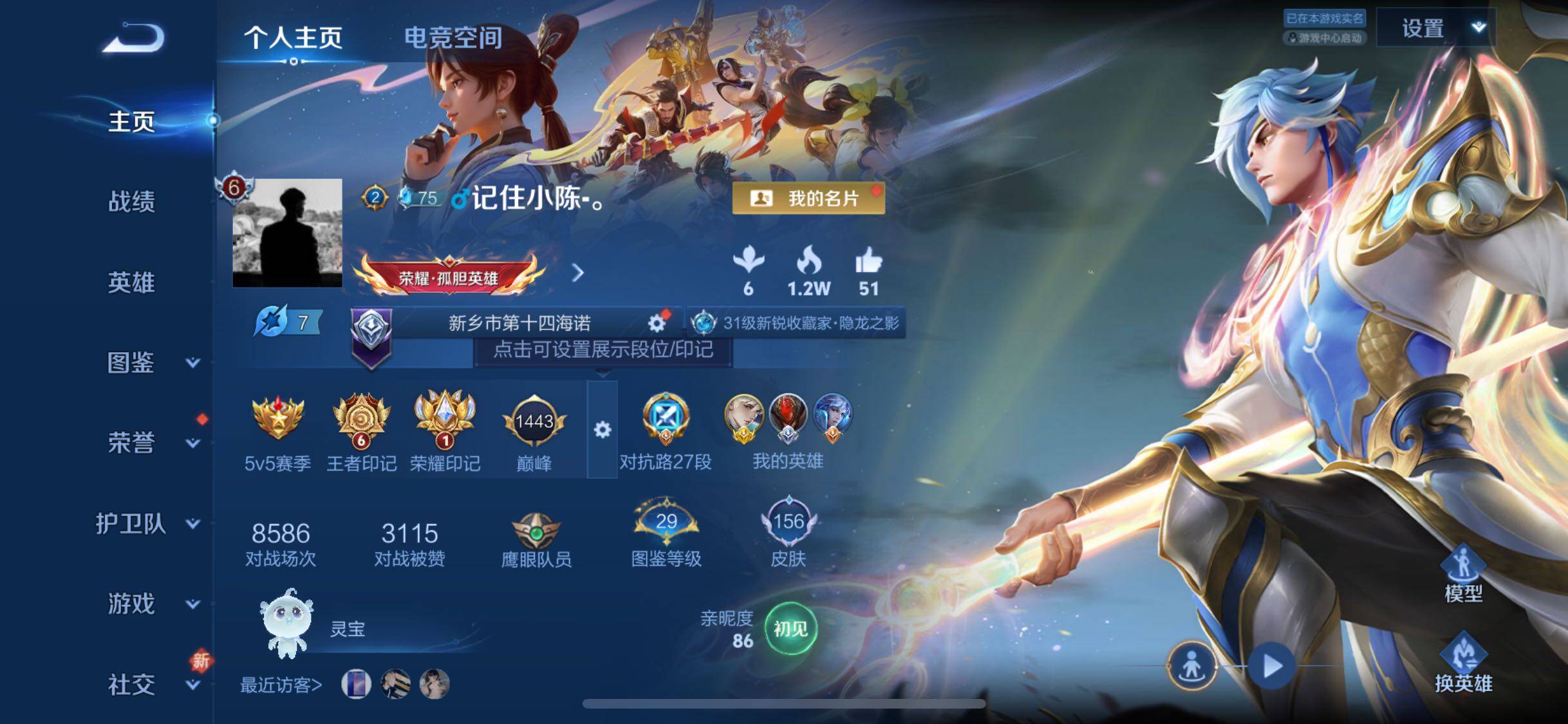 WZJM3247895王者荣耀账号详情图7