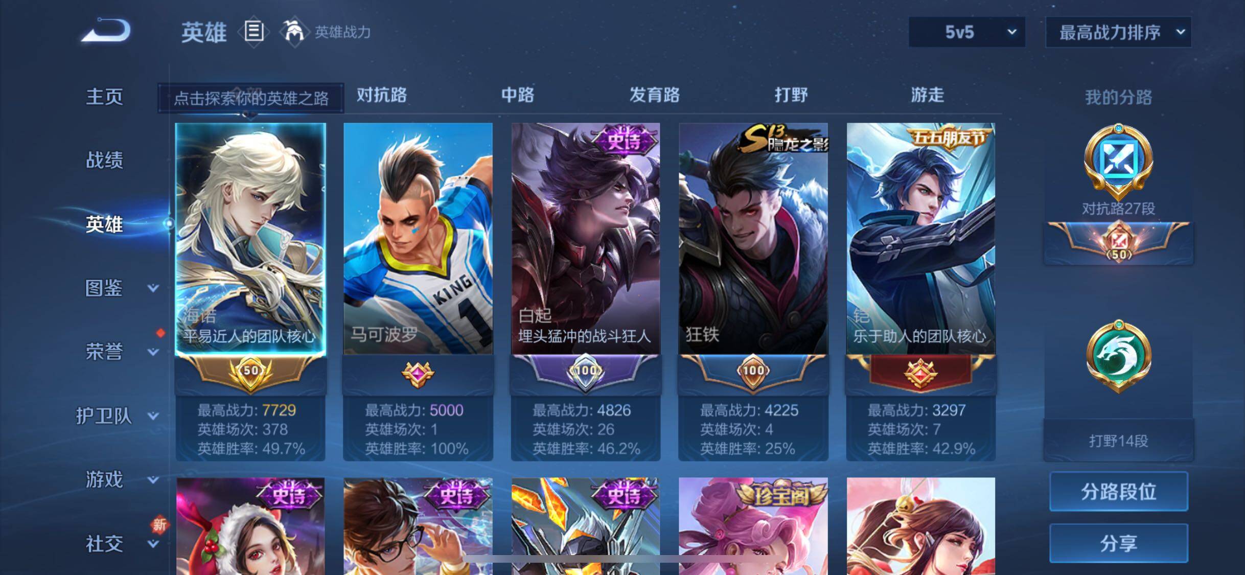 WZJM3247895王者荣耀账号详情图8