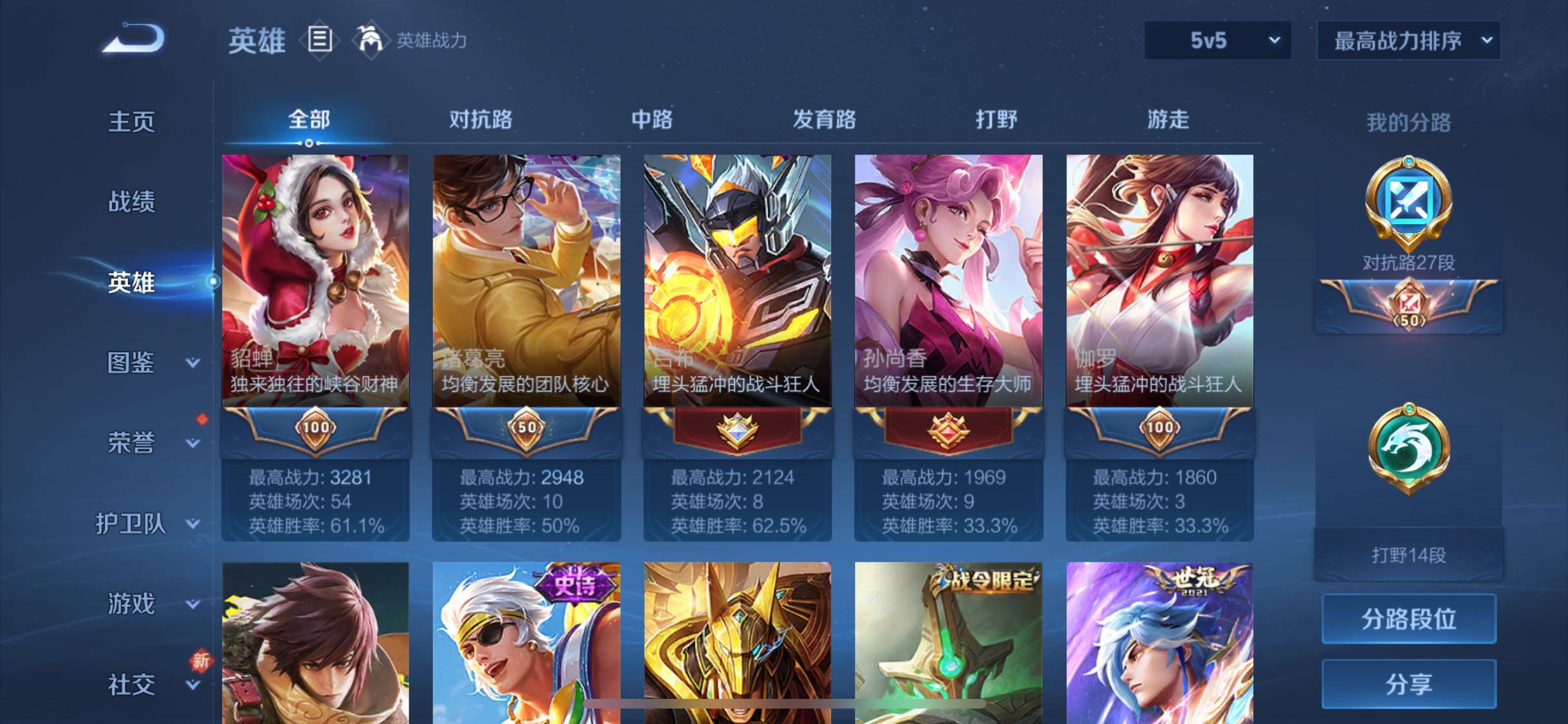 WZJM3247895王者荣耀账号详情图9
