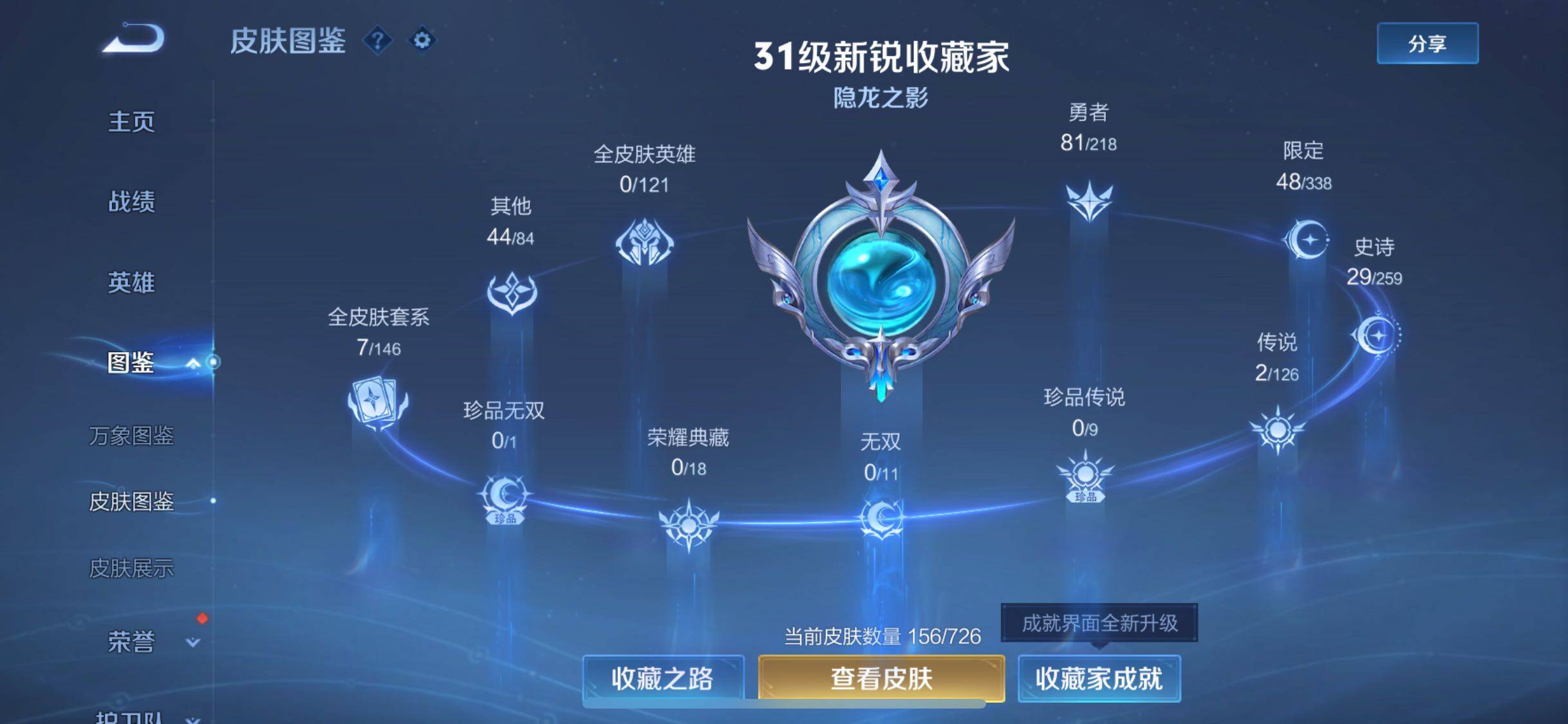 WZJM3247895王者荣耀账号详情图11