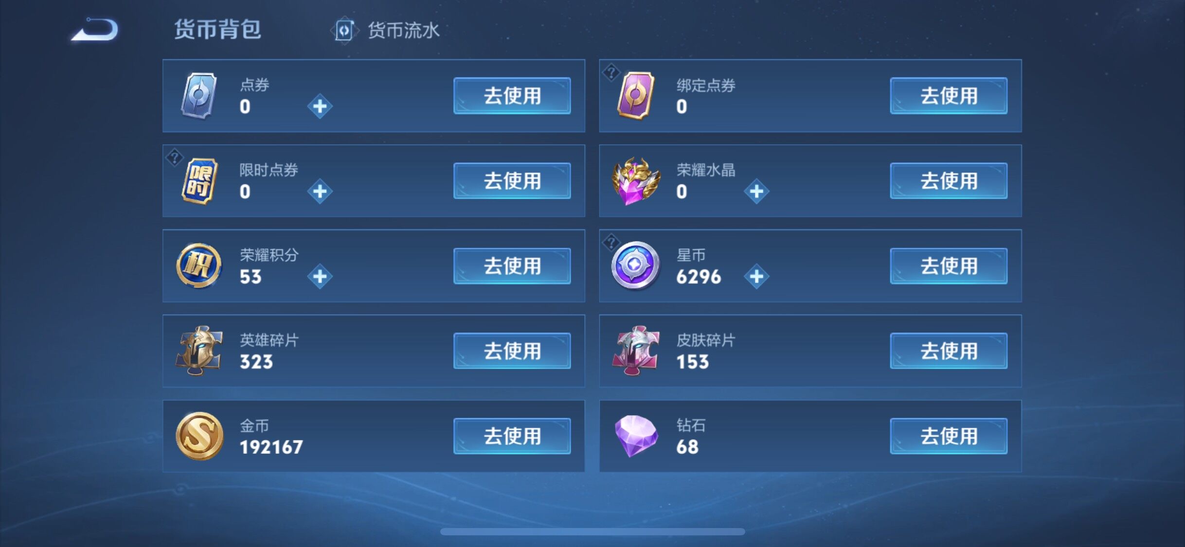 WZJM3247895王者荣耀账号详情图13