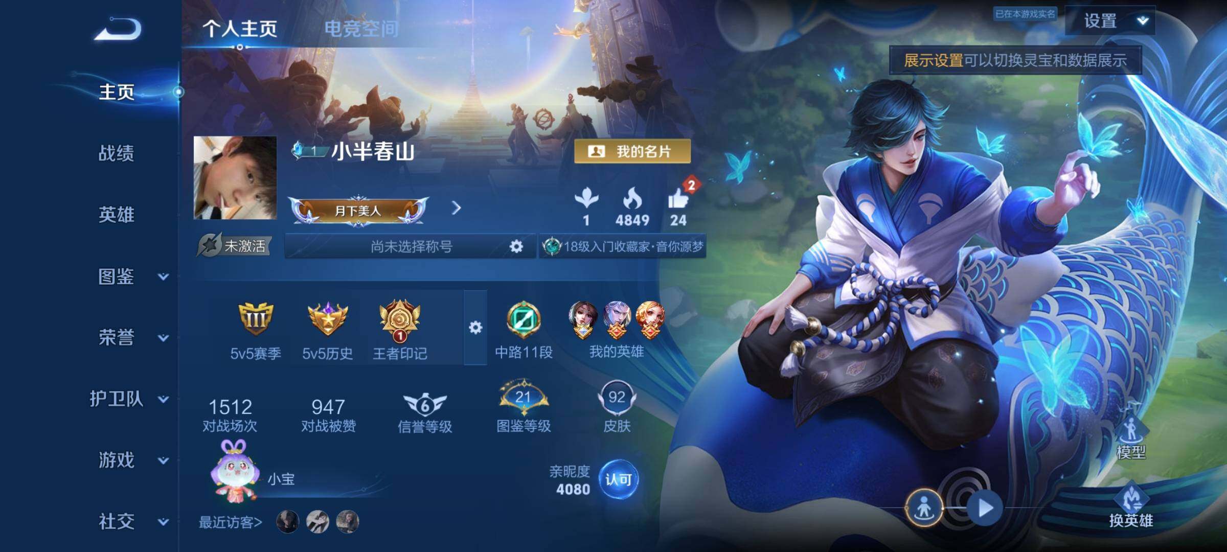 WZYXS3252678王者荣耀账号详情图2 WZYXS3252678王者荣耀账号详情图2