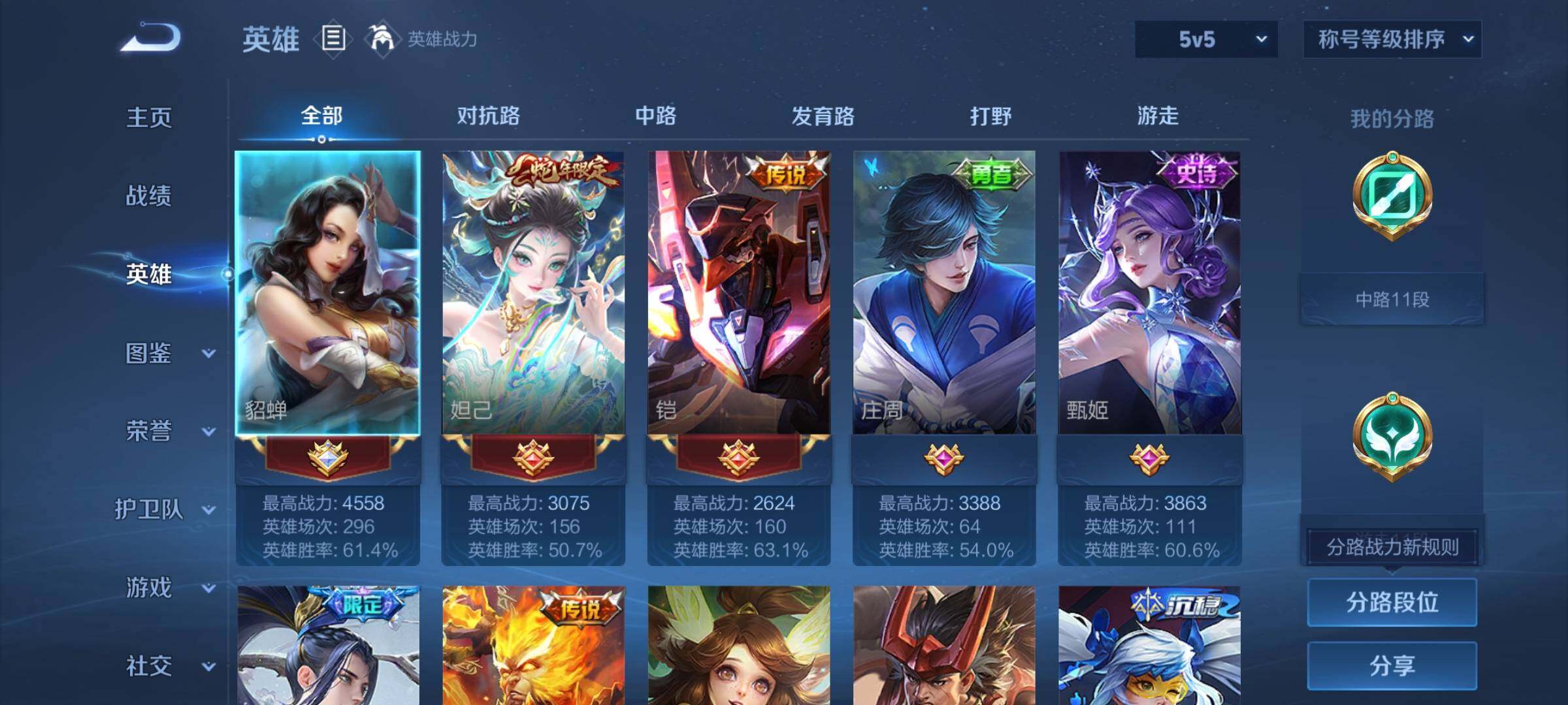 WZYXS3252678王者荣耀账号详情图3 WZYXS3252678王者荣耀账号详情图3
