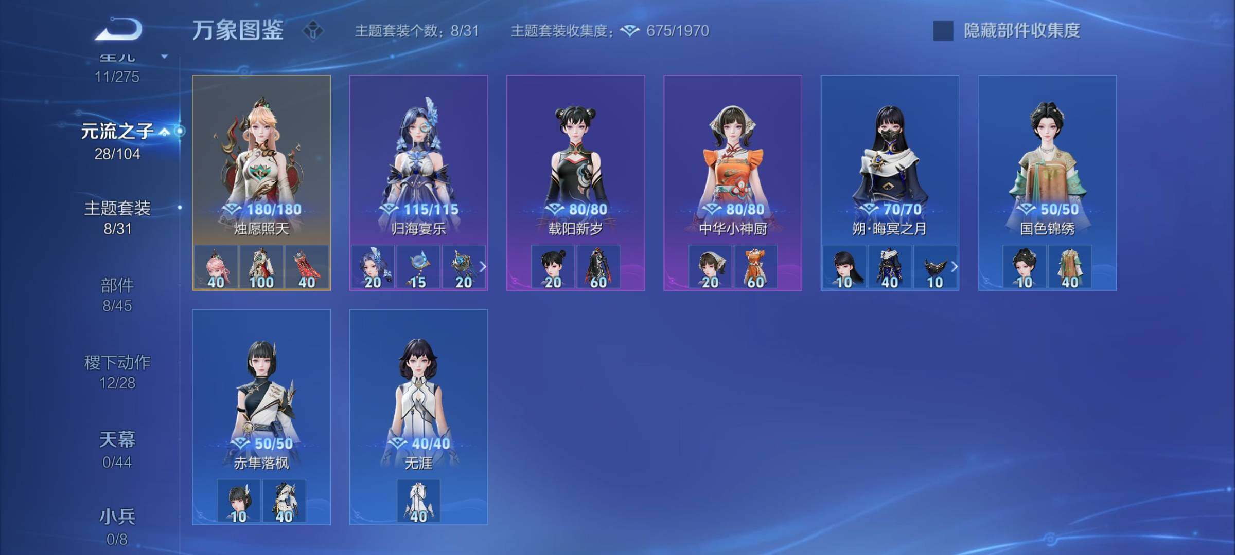 WZYXS3252678王者荣耀账号详情图12 WZYXS3252678王者荣耀账号详情图12