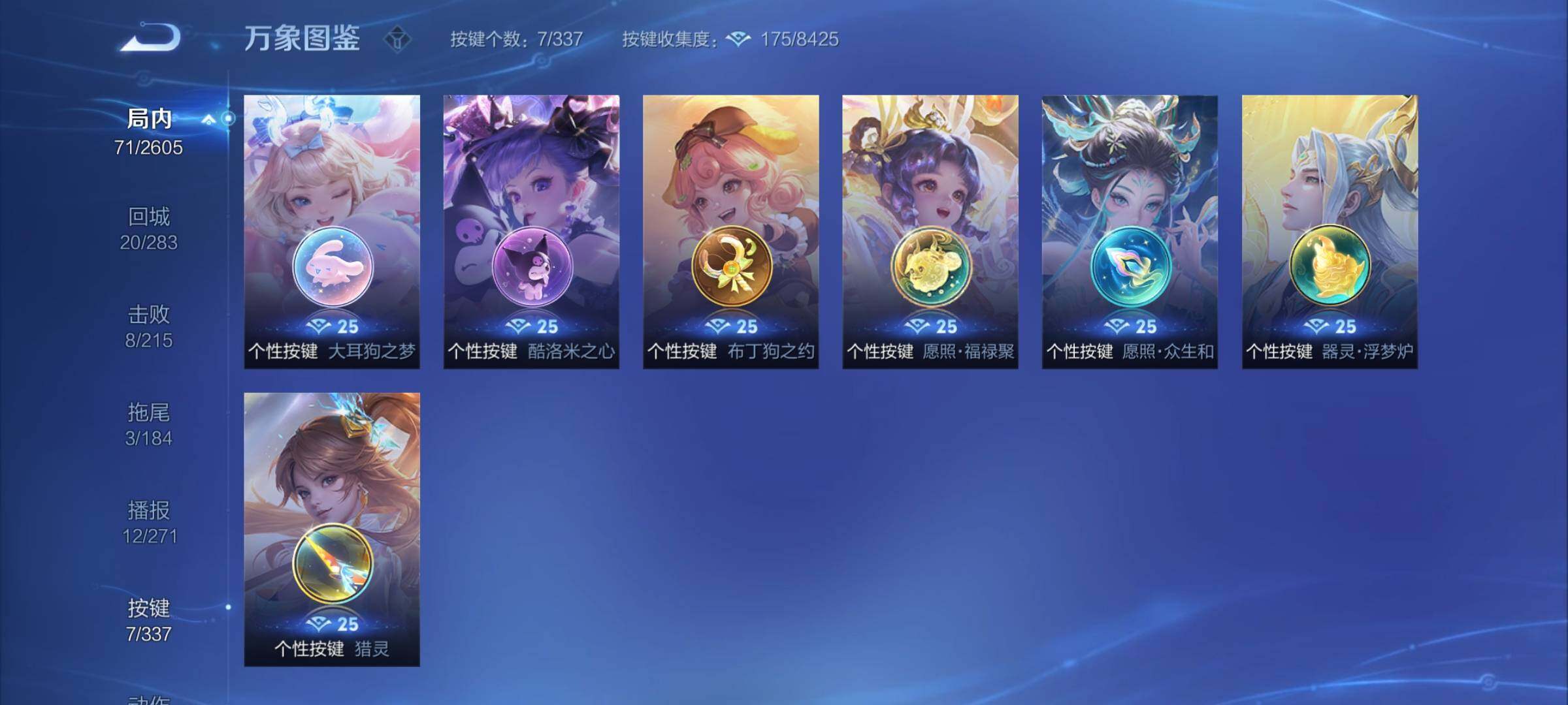 WZYXS3252678王者荣耀账号详情图14 WZYXS3252678王者荣耀账号详情图14