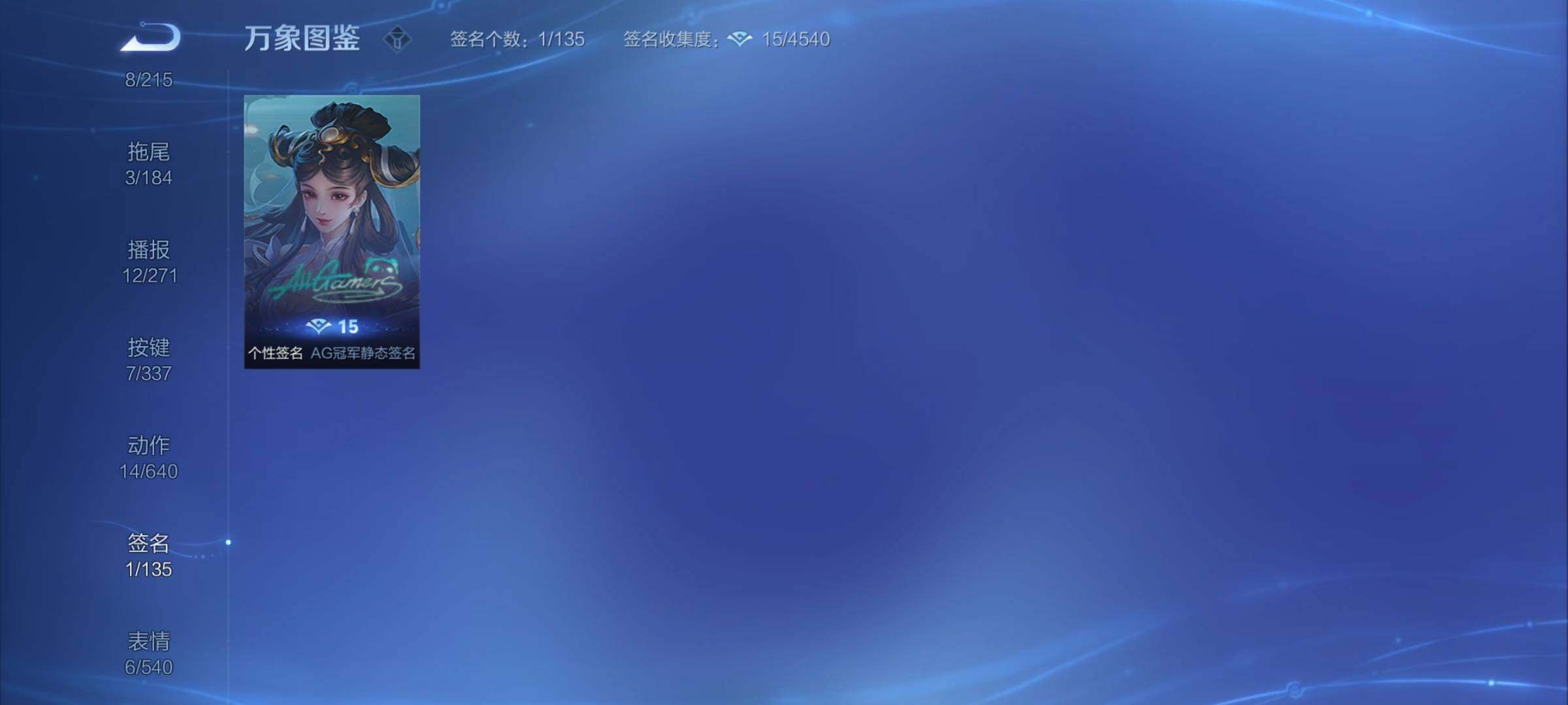 WZYXS3252678王者荣耀账号详情图15 WZYXS3252678王者荣耀账号详情图15