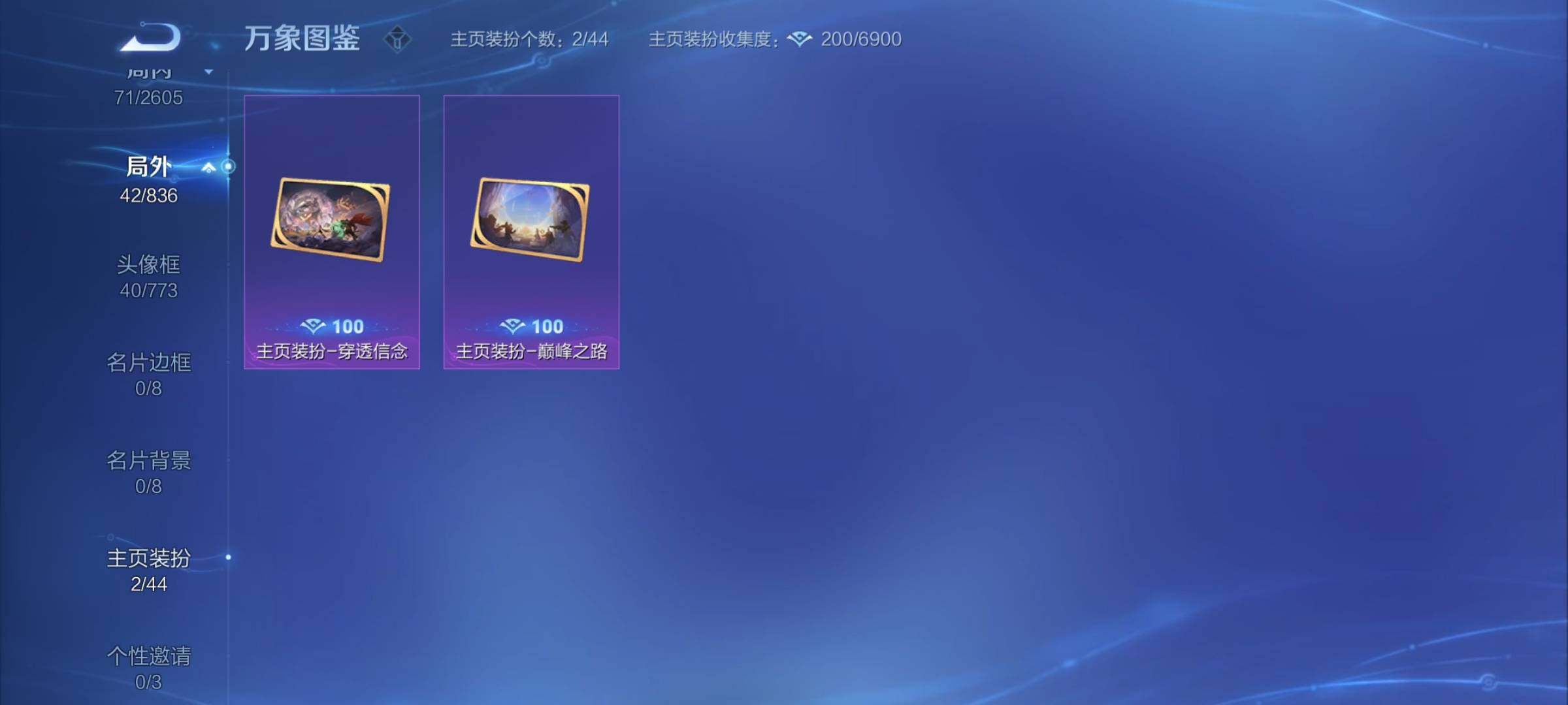 WZYXS3252678王者荣耀账号详情图16 WZYXS3252678王者荣耀账号详情图16