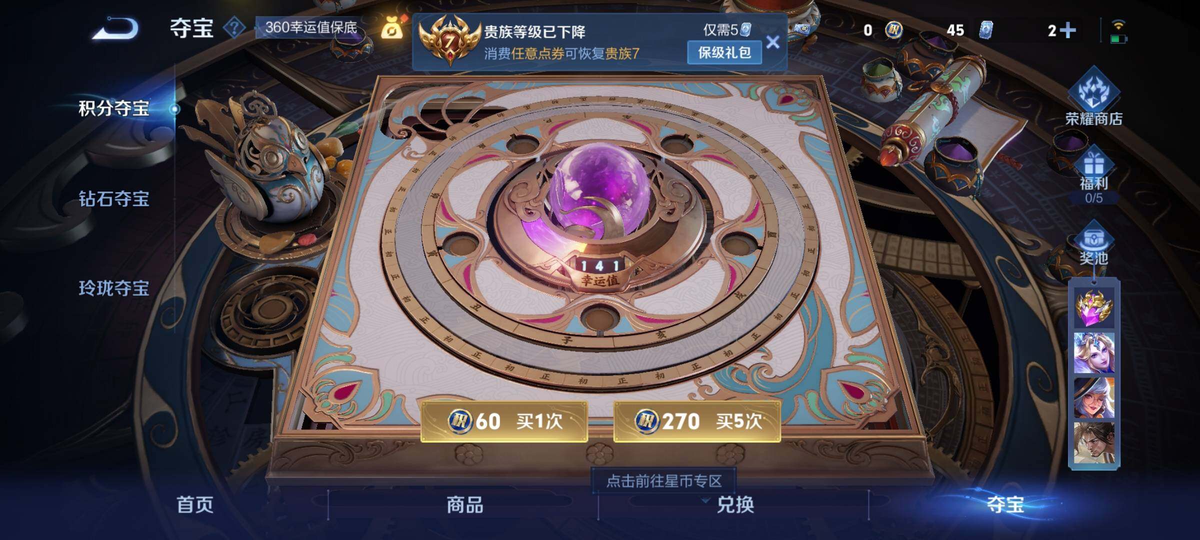 WZYXS3252678王者荣耀账号详情图17 WZYXS3252678王者荣耀账号详情图17