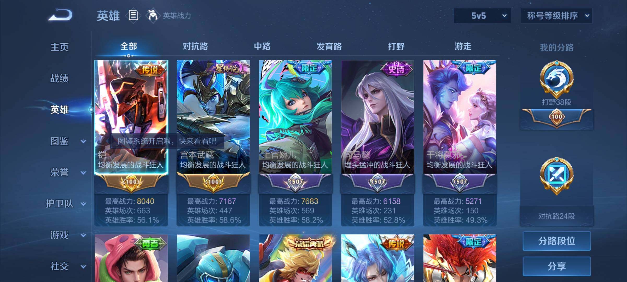 WZYXS3252690王者荣耀账号详情图3 WZYXS3252690王者荣耀账号详情图3