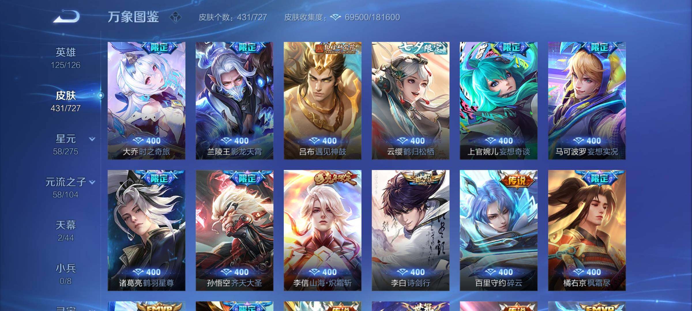 WZYXS3252690王者荣耀账号详情图7 WZYXS3252690王者荣耀账号详情图7