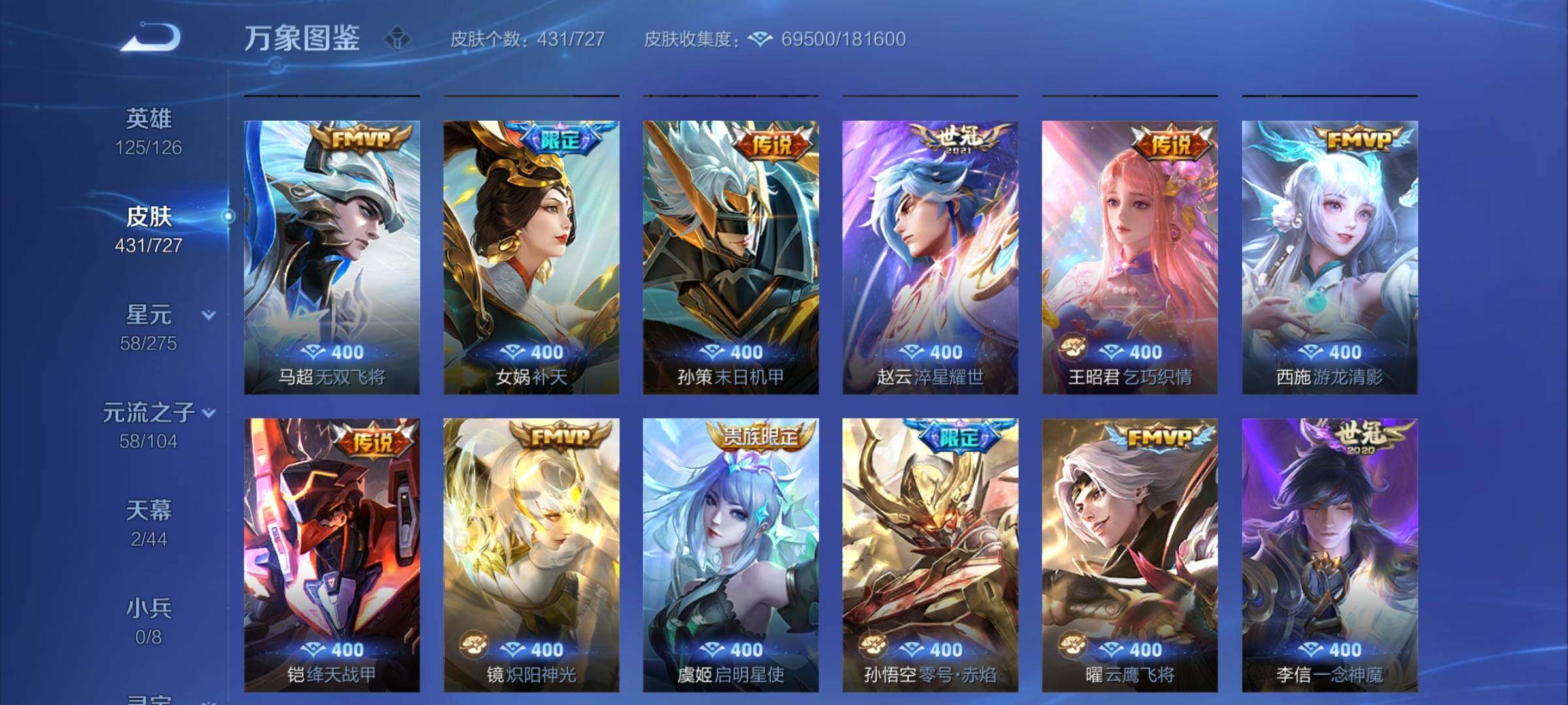 WZYXS3252690王者荣耀账号详情图8 WZYXS3252690王者荣耀账号详情图8
