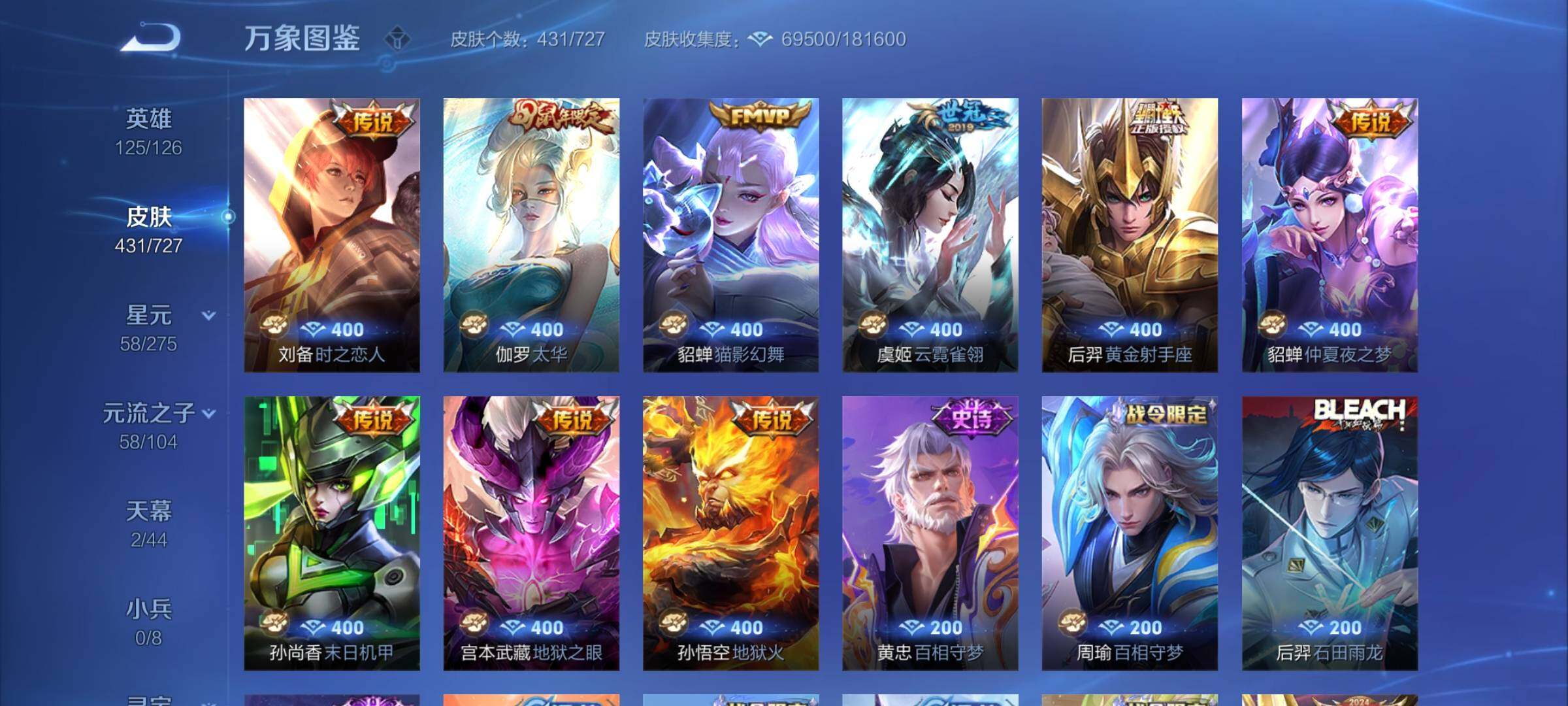 WZYXS3252690王者荣耀账号详情图9 WZYXS3252690王者荣耀账号详情图9