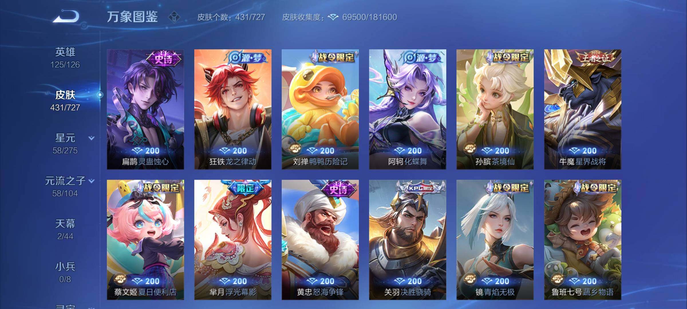 WZYXS3252690王者荣耀账号详情图10 WZYXS3252690王者荣耀账号详情图10