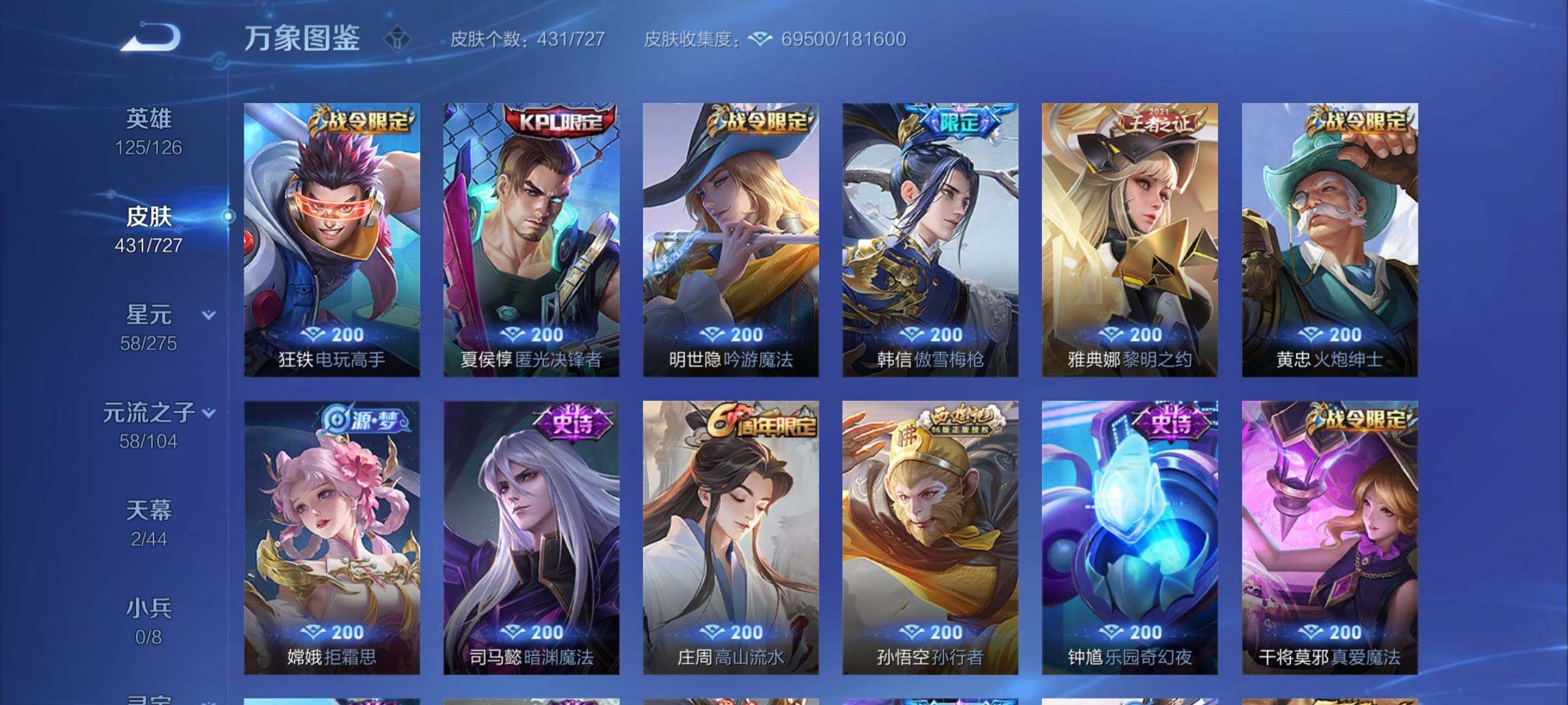 WZYXS3252690王者荣耀账号详情图13 WZYXS3252690王者荣耀账号详情图13