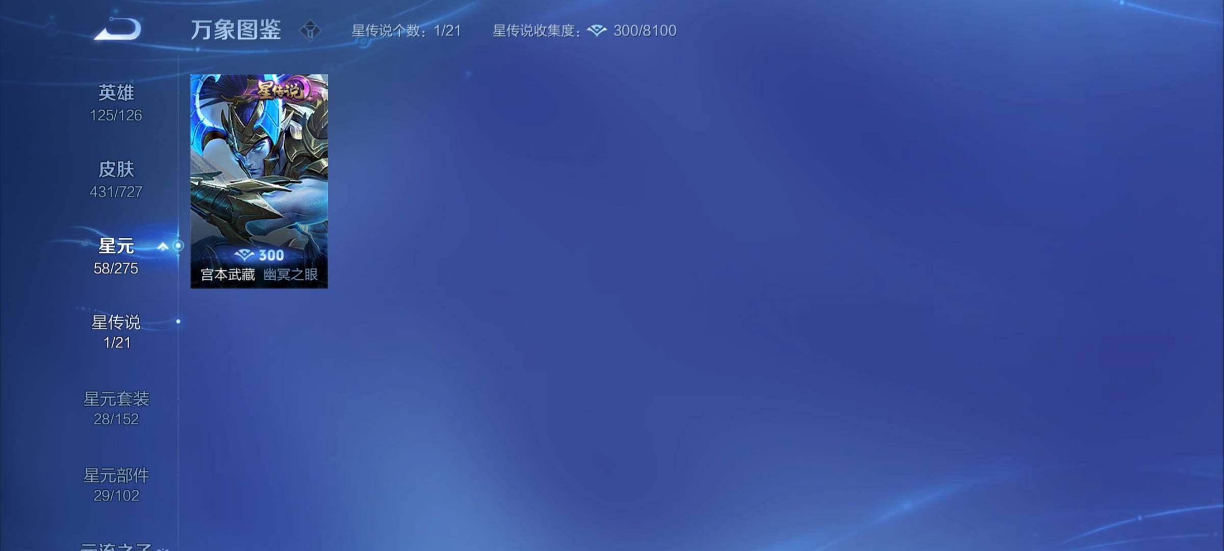 WZYXS3252690王者荣耀账号详情图14 WZYXS3252690王者荣耀账号详情图14