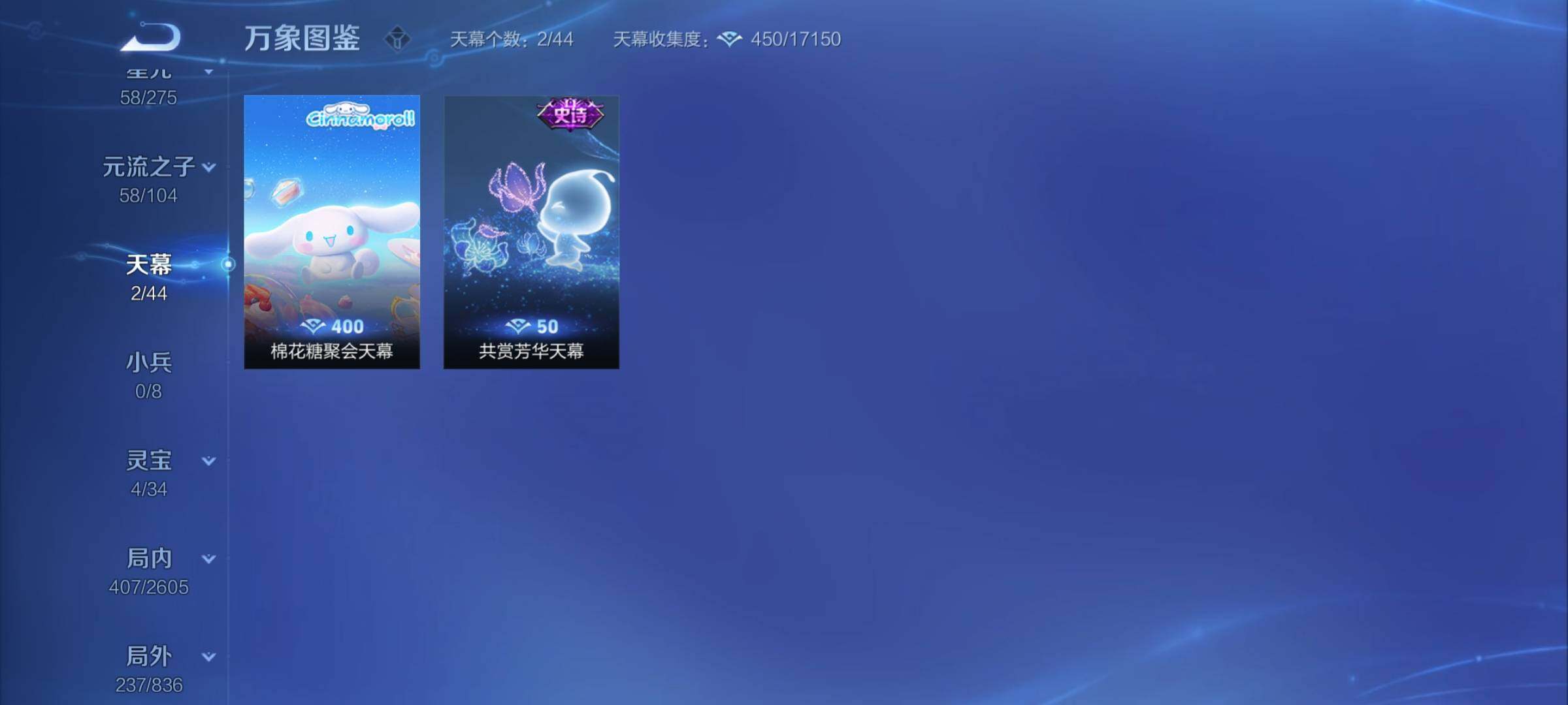 WZYXS3252690王者荣耀账号详情图17 WZYXS3252690王者荣耀账号详情图17