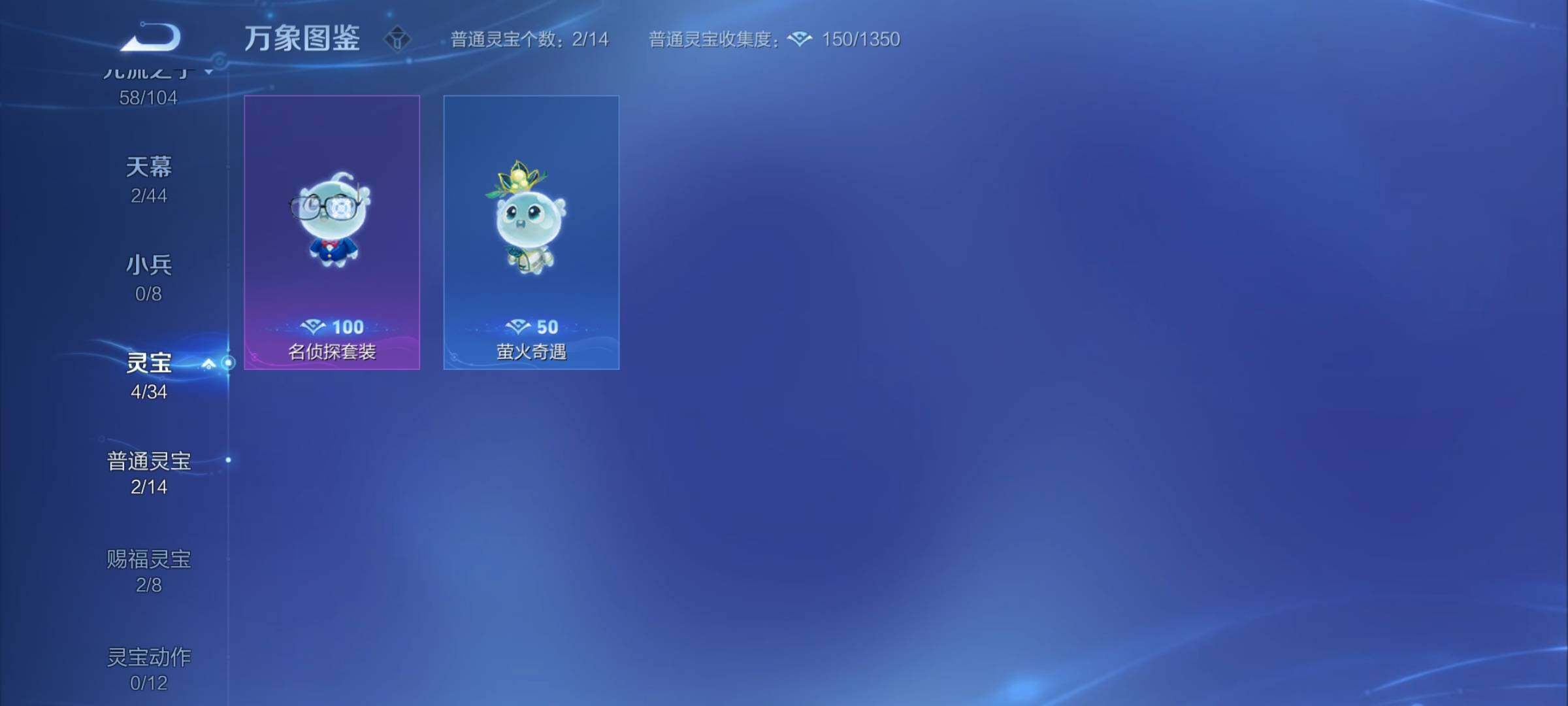 WZYXS3252690王者荣耀账号详情图18 WZYXS3252690王者荣耀账号详情图18