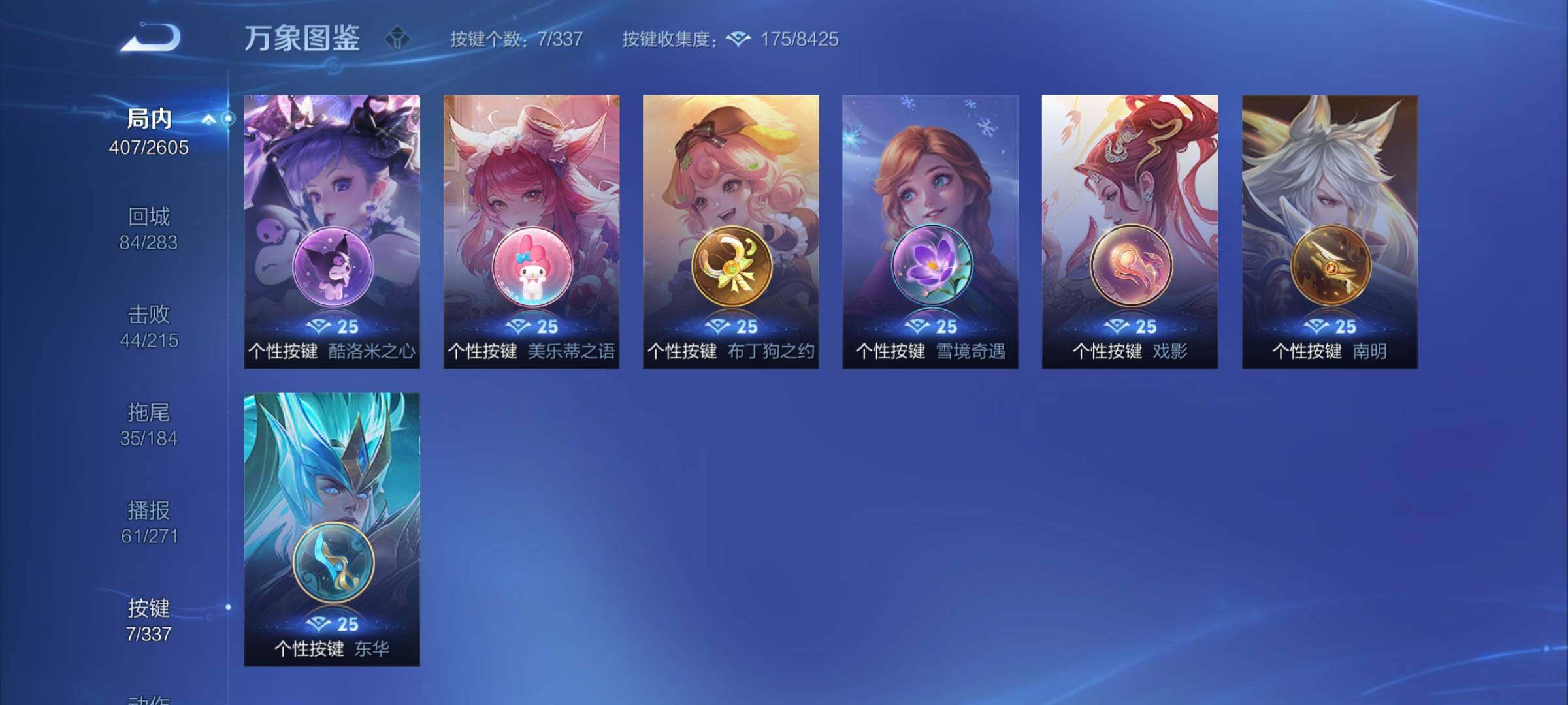 WZYXS3252690王者荣耀账号详情图20 WZYXS3252690王者荣耀账号详情图20