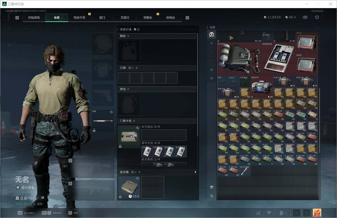 SJZEY323712三角洲行动账号详情图3