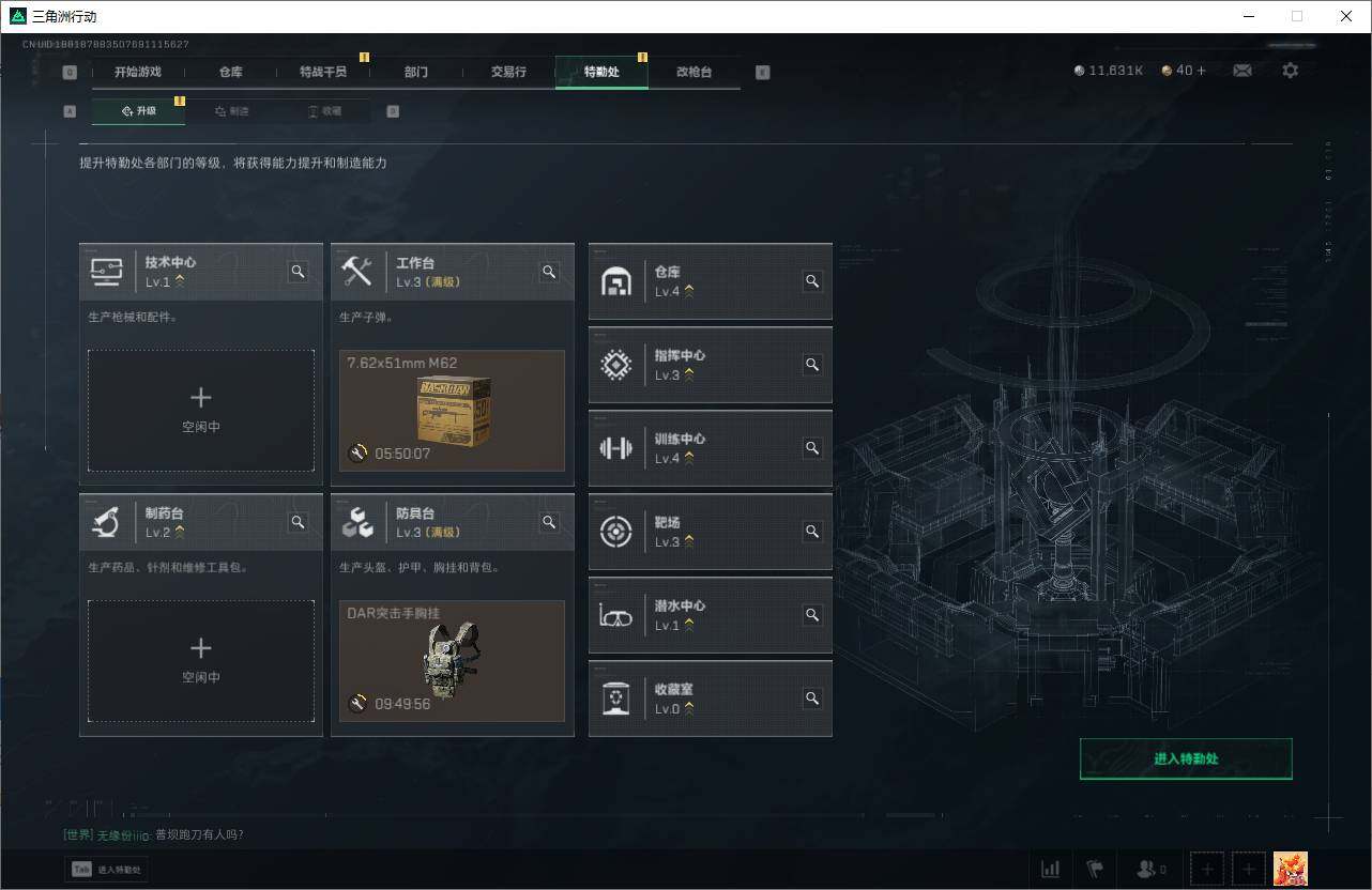 SJZEY323712三角洲行动账号详情图5
