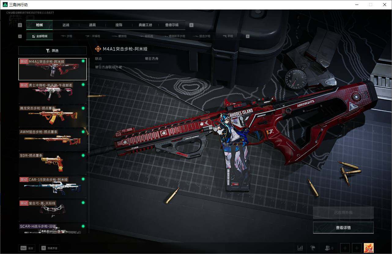 SJZEY323712三角洲行动账号详情图6