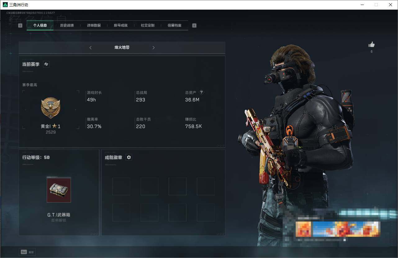 三角洲行动账号QQ【SJZF2395】总资产(M)：36M/哈夫币(K)：11631K/哈夫币(K)：11631K/传说枪皮数：7/全面战场等级：19_段位：上等兵/烽火地带等级：50_段位：黄金/MP7冲锋枪-黑潮