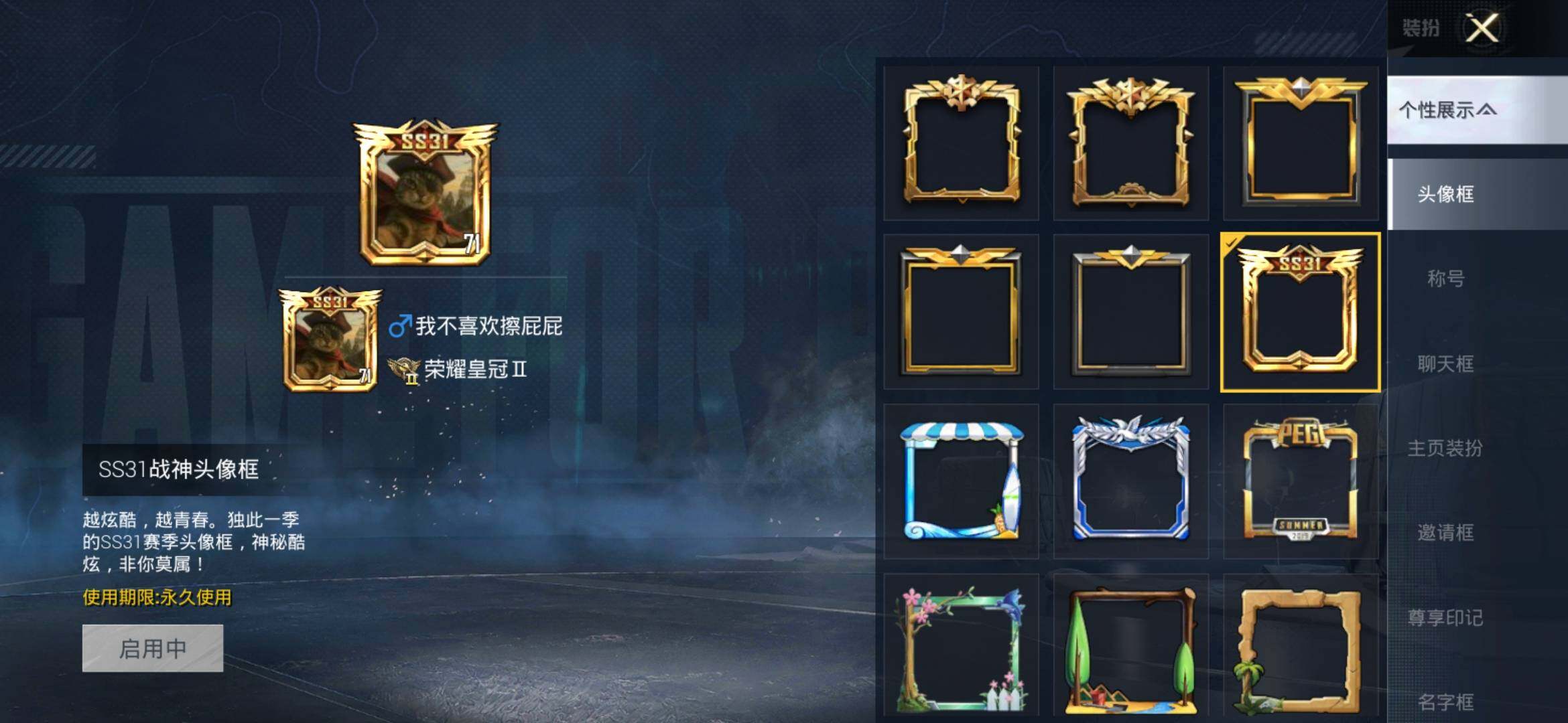HPYXS3314518和平精英账号详情图4 HPYXS3314518和平精英账号详情图4