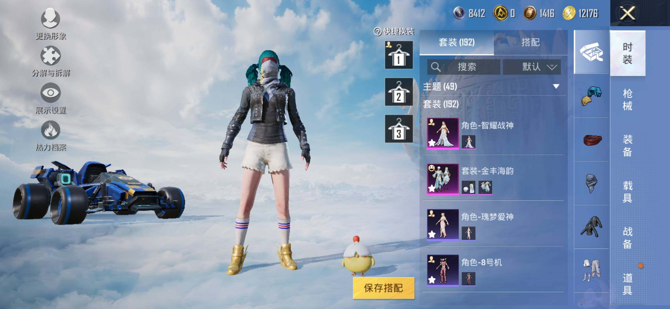 HPYXS3314518和平精英账号详情图5 HPYXS3314518和平精英账号详情图5