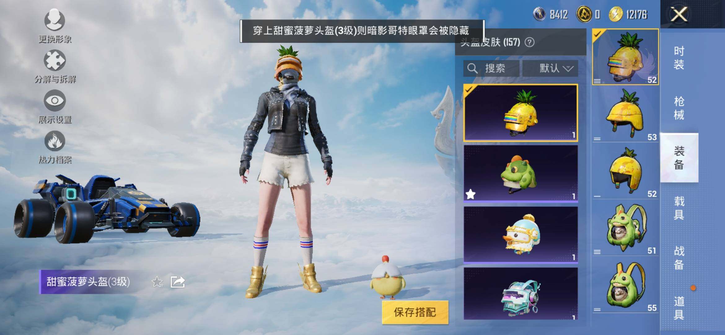 HPYXS3314518和平精英账号详情图15 HPYXS3314518和平精英账号详情图15