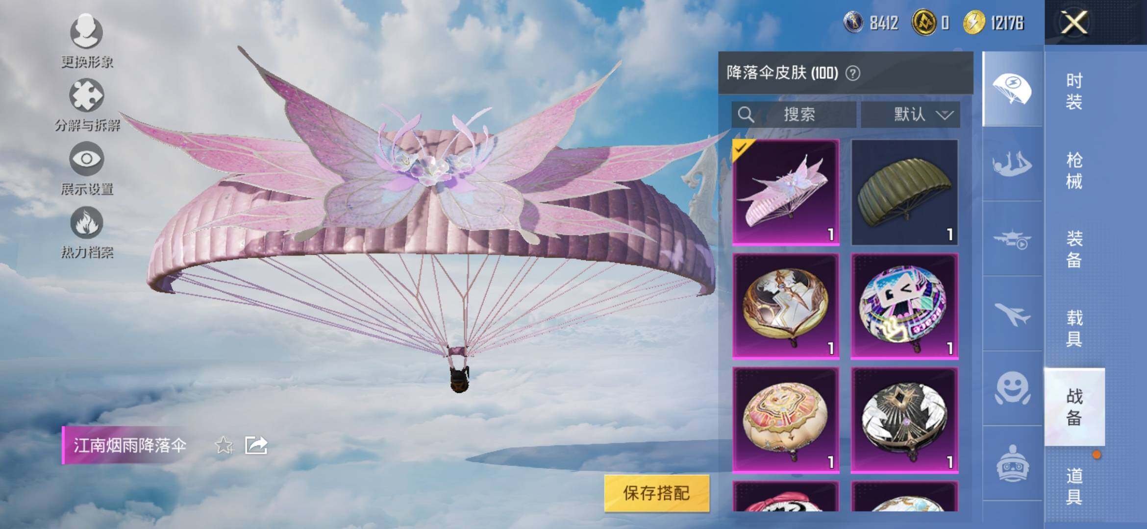 HPYXS3314518和平精英账号详情图18 HPYXS3314518和平精英账号详情图18