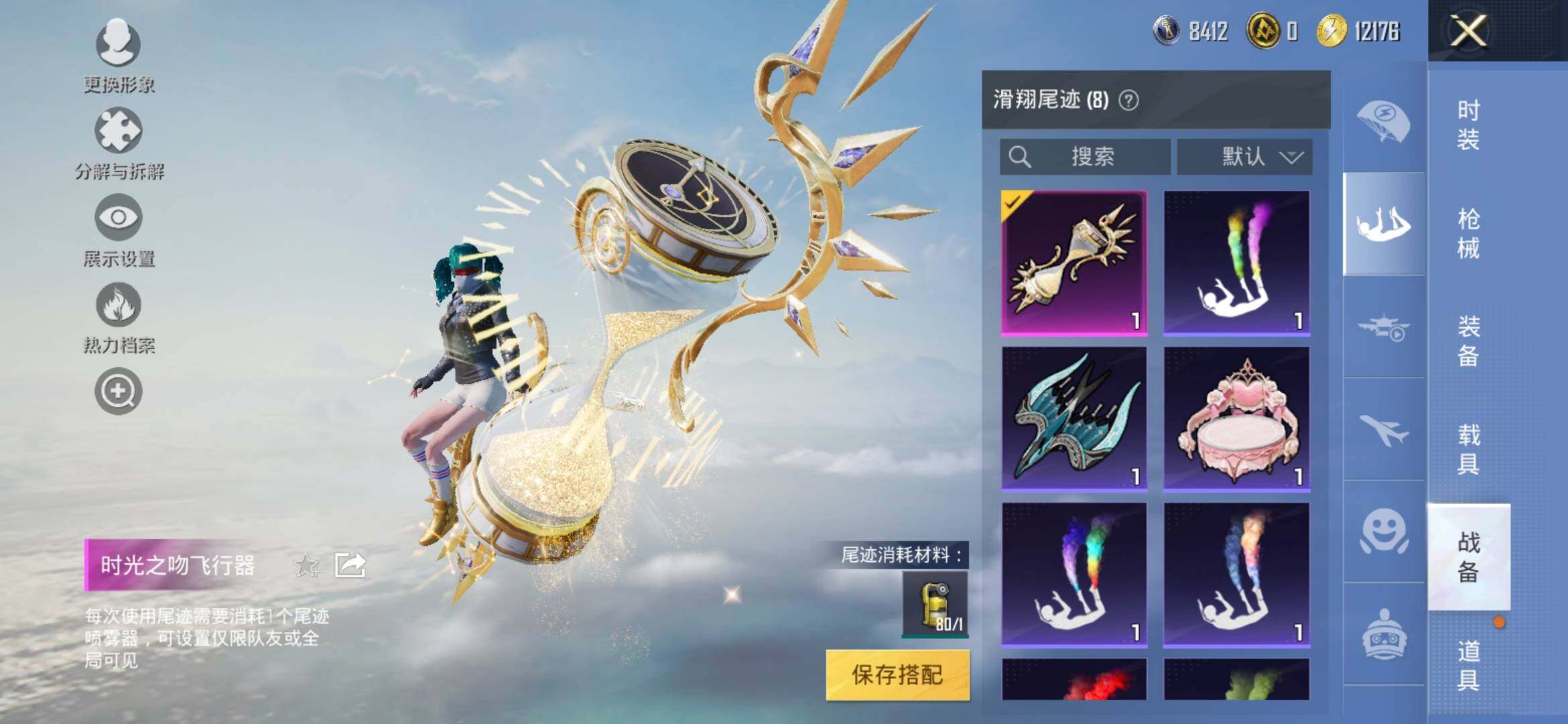 HPYXS3314518和平精英账号详情图19 HPYXS3314518和平精英账号详情图19