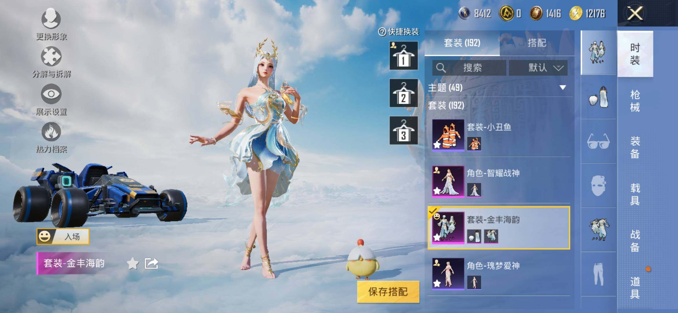 HPYXS3314518和平精英账号详情图7 HPYXS3314518和平精英账号详情图7