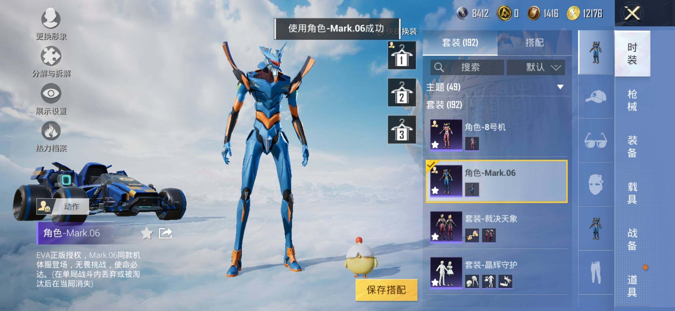 HPYXS3314518和平精英账号详情图8 HPYXS3314518和平精英账号详情图8