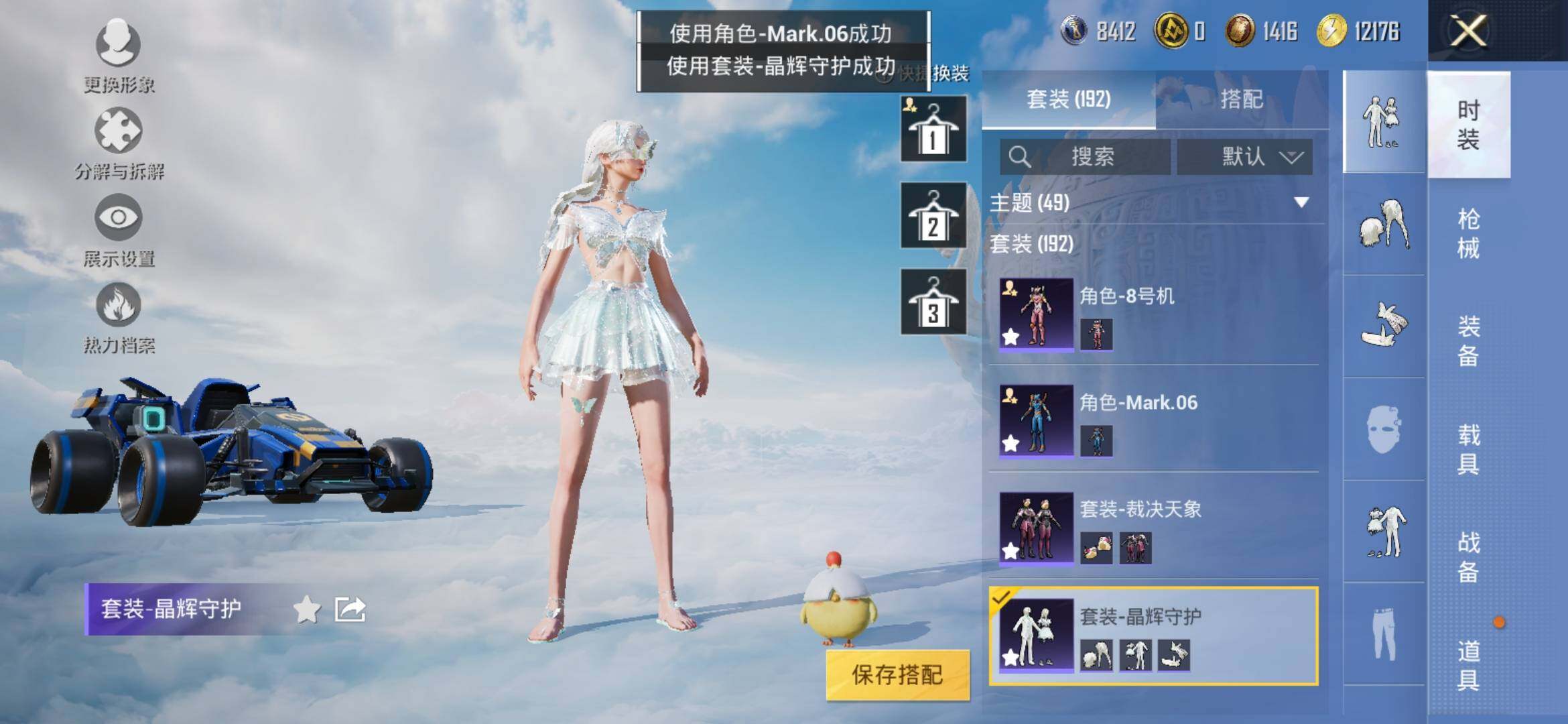 HPYXS3314518和平精英账号详情图9 HPYXS3314518和平精英账号详情图9