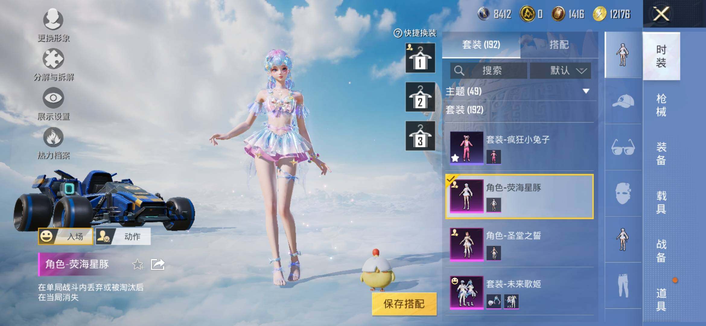 HPYXS3314518和平精英账号详情图10 HPYXS3314518和平精英账号详情图10