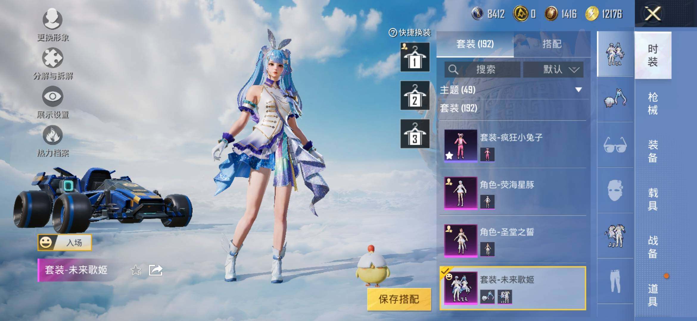 HPYXS3314518和平精英账号详情图11 HPYXS3314518和平精英账号详情图11