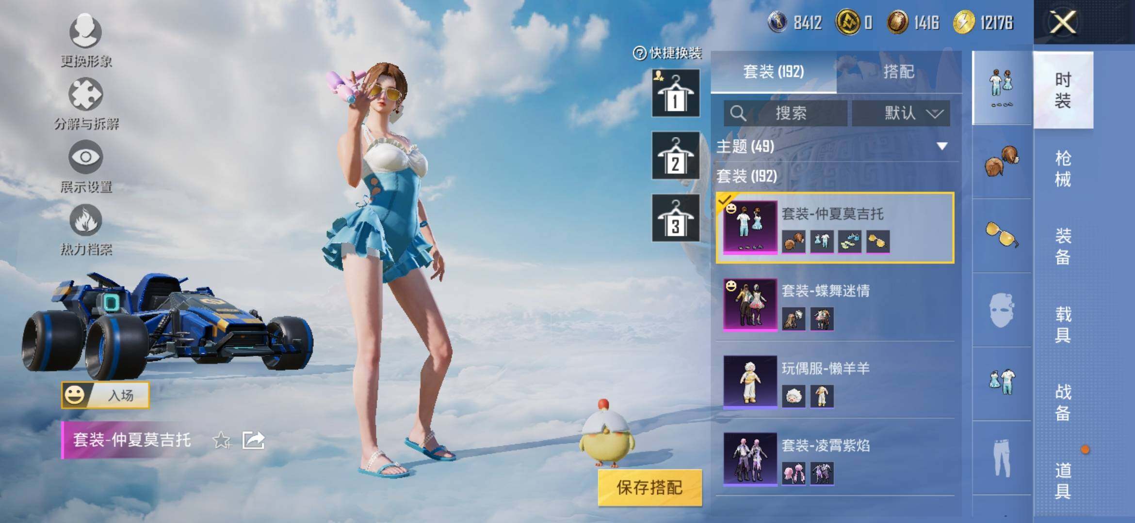 HPYXS3314518和平精英账号详情图12 HPYXS3314518和平精英账号详情图12