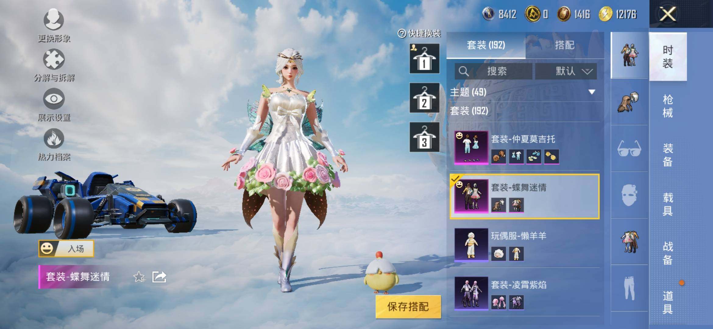 HPYXS3314518和平精英账号详情图13 HPYXS3314518和平精英账号详情图13